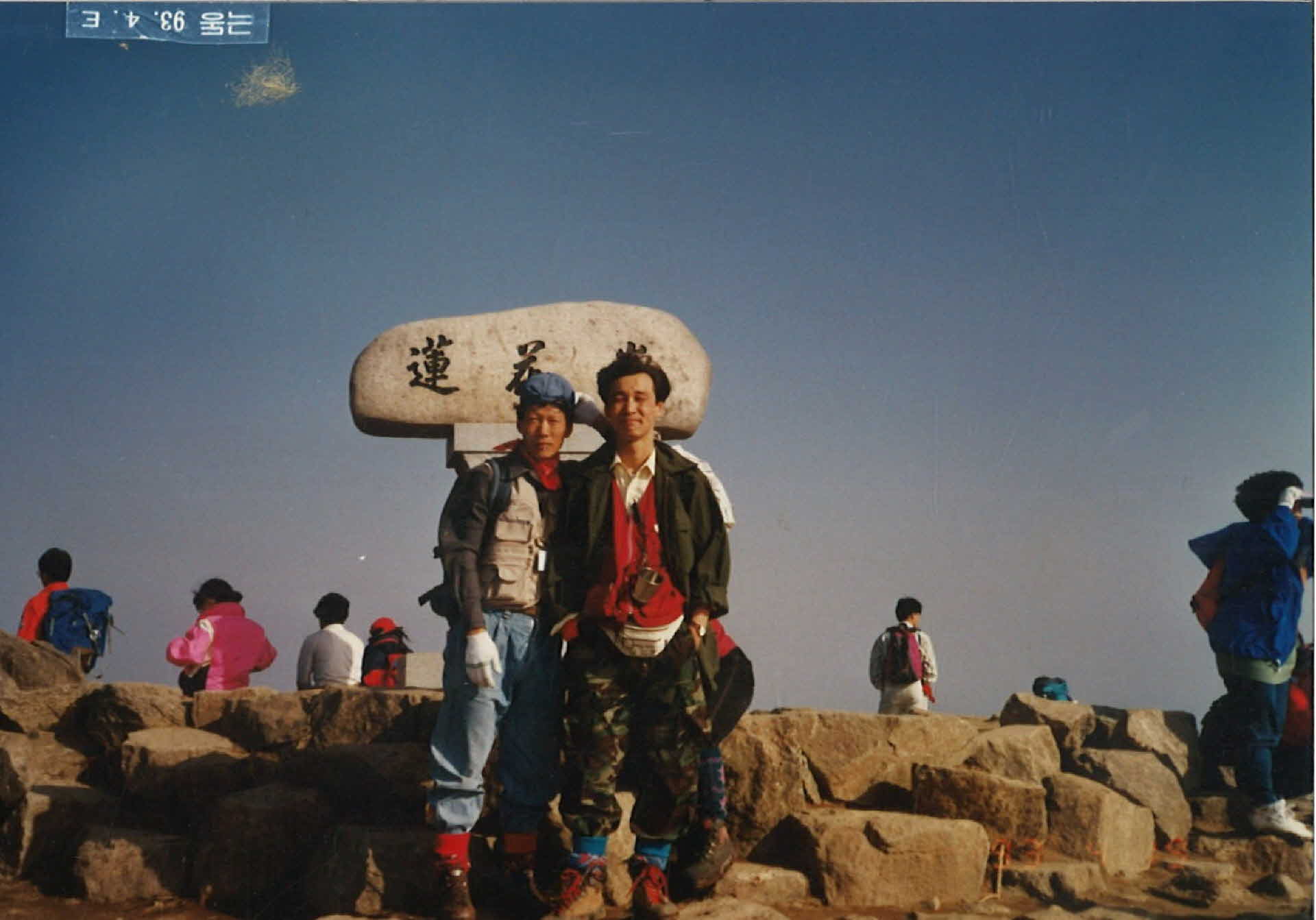 소백산 연화봉 사진2