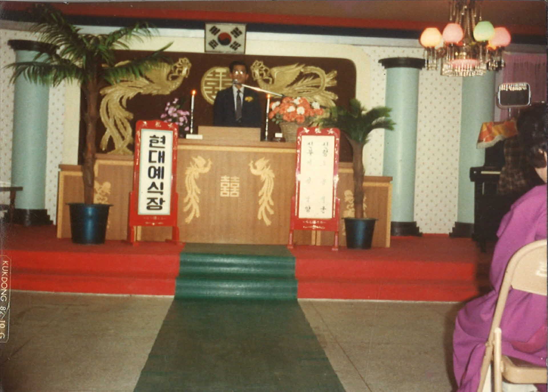 현대예식장 사진