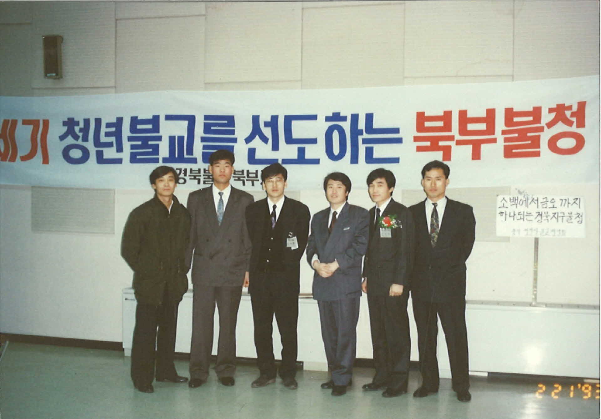 청년불교를 선도하는 북부불청 사진