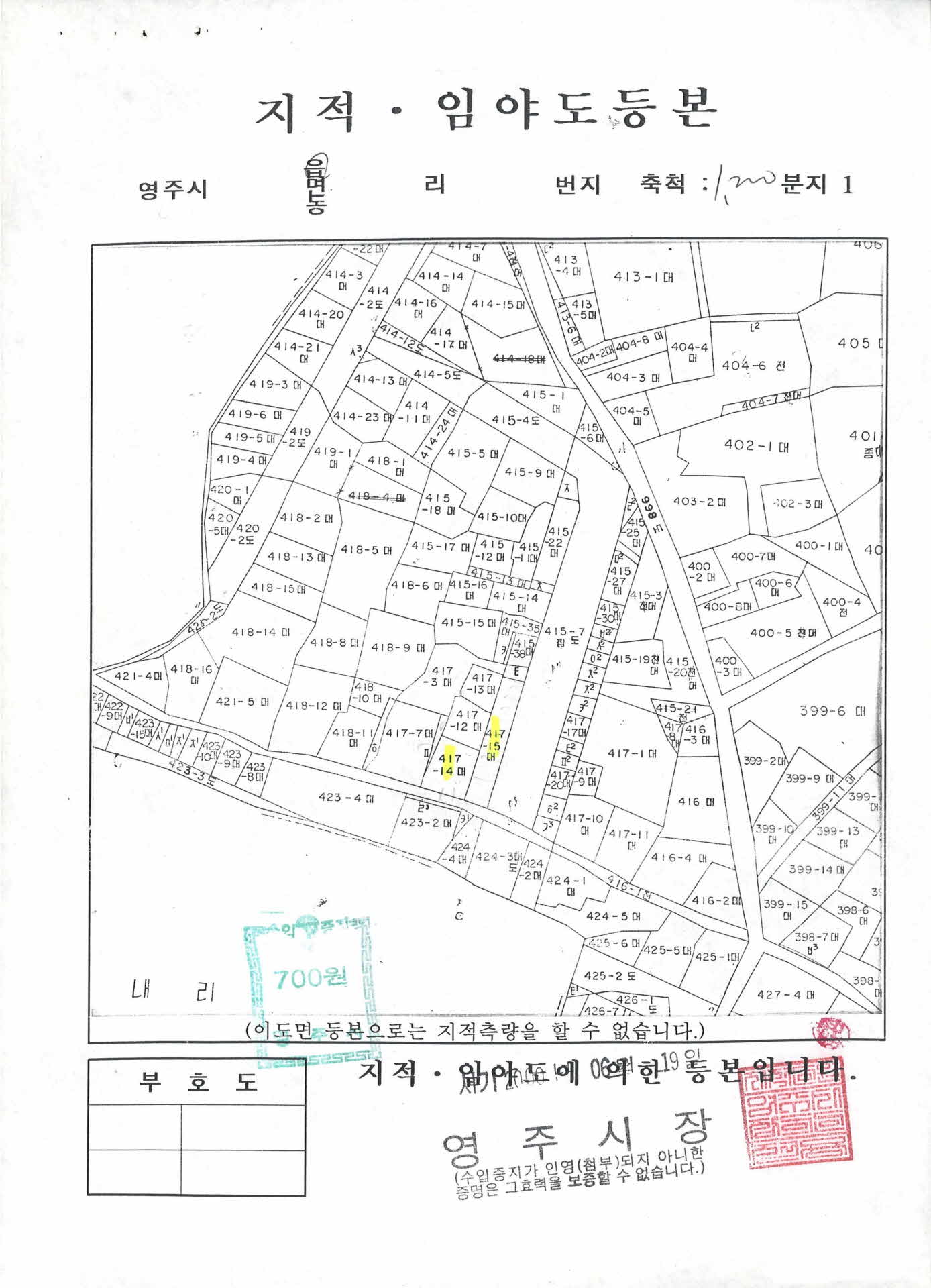 지적 임야도 등본