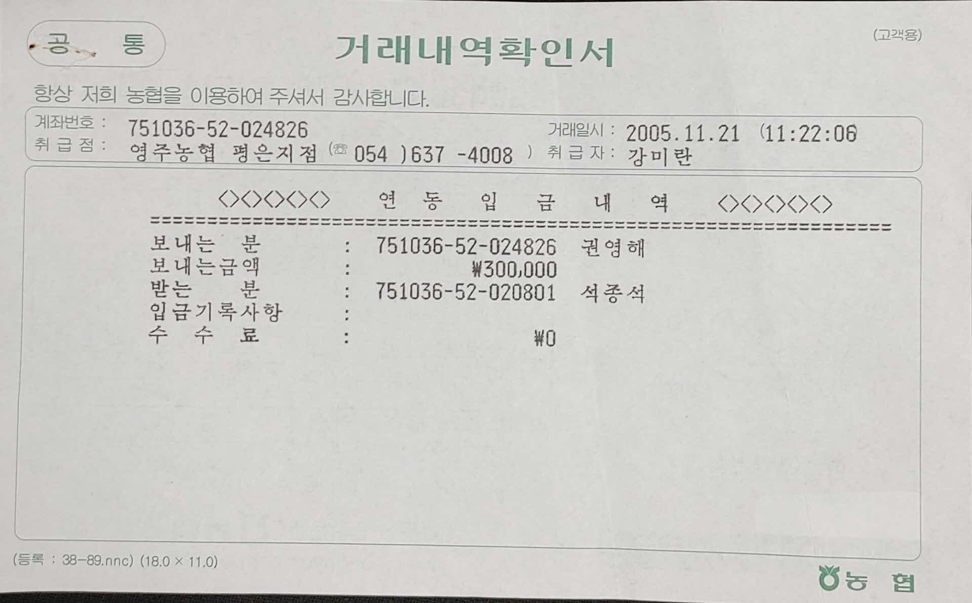 거래내역 확인서