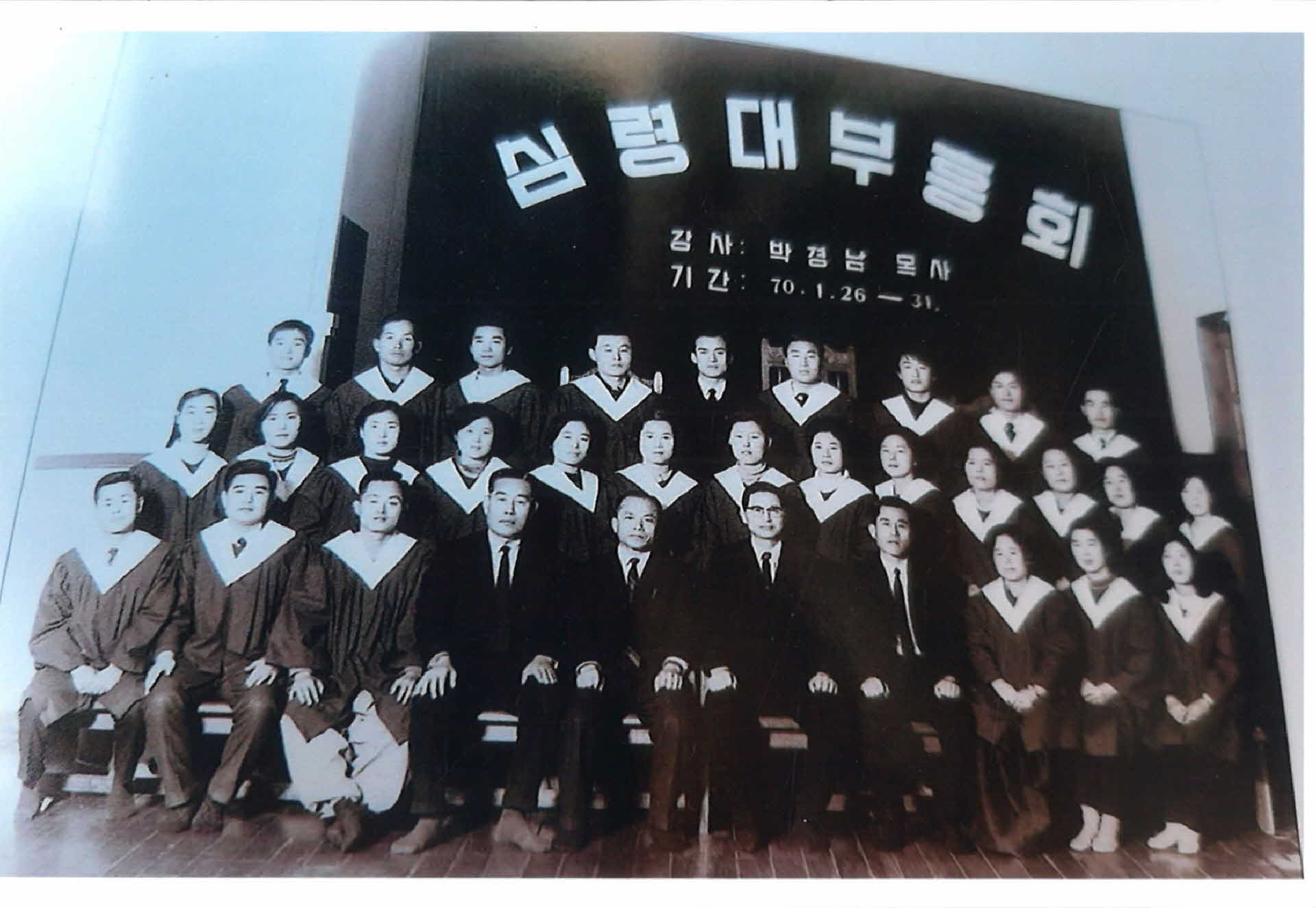 심령대부흥회 사진