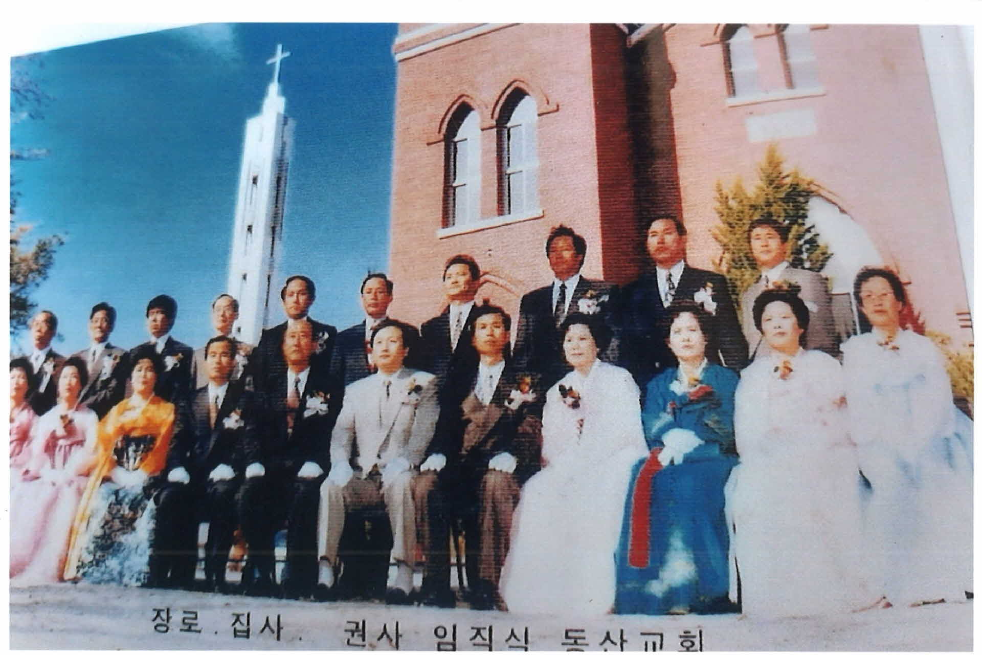 장로 집사 권사 임직식 단체사진