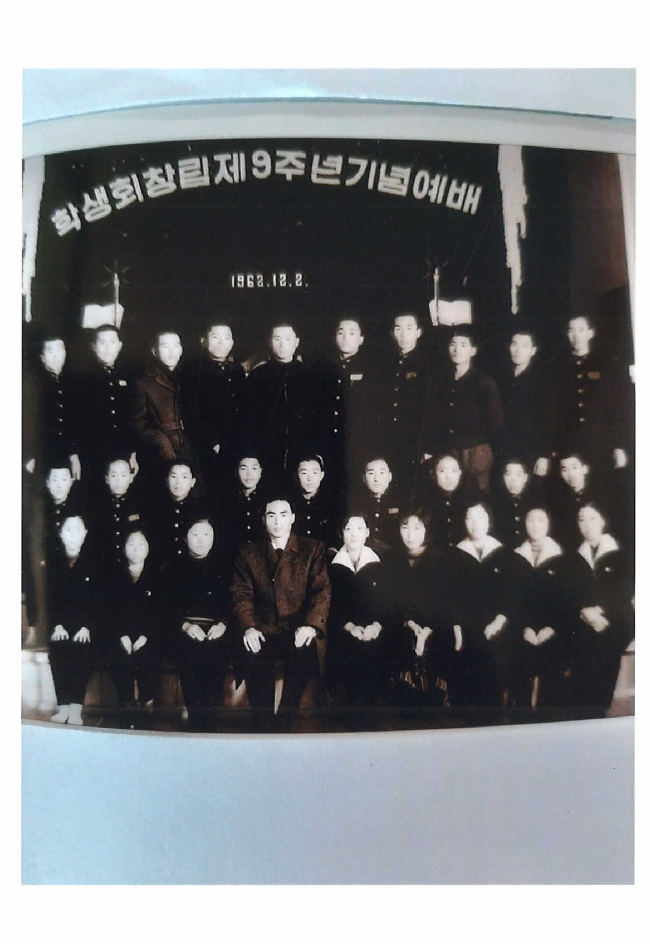 학생회창립 제 9주년 기념예배