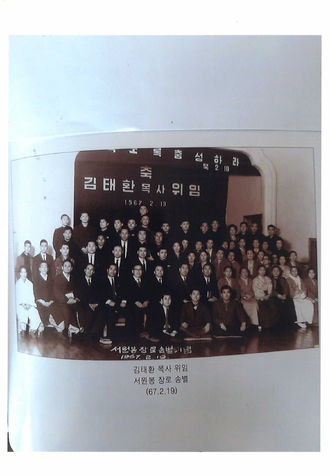 김태환목사 위임 사진