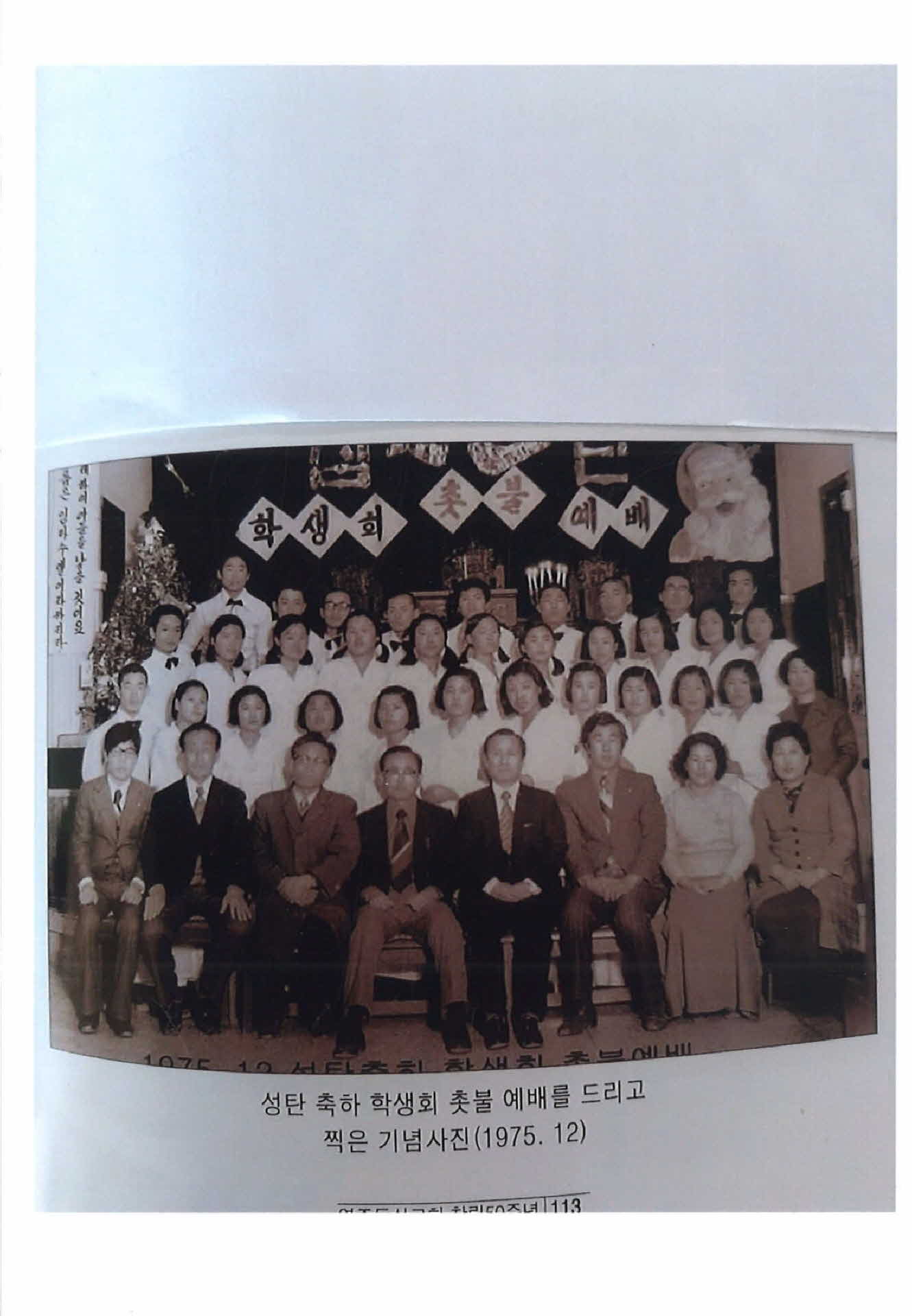 학생회 촛불예배 사진