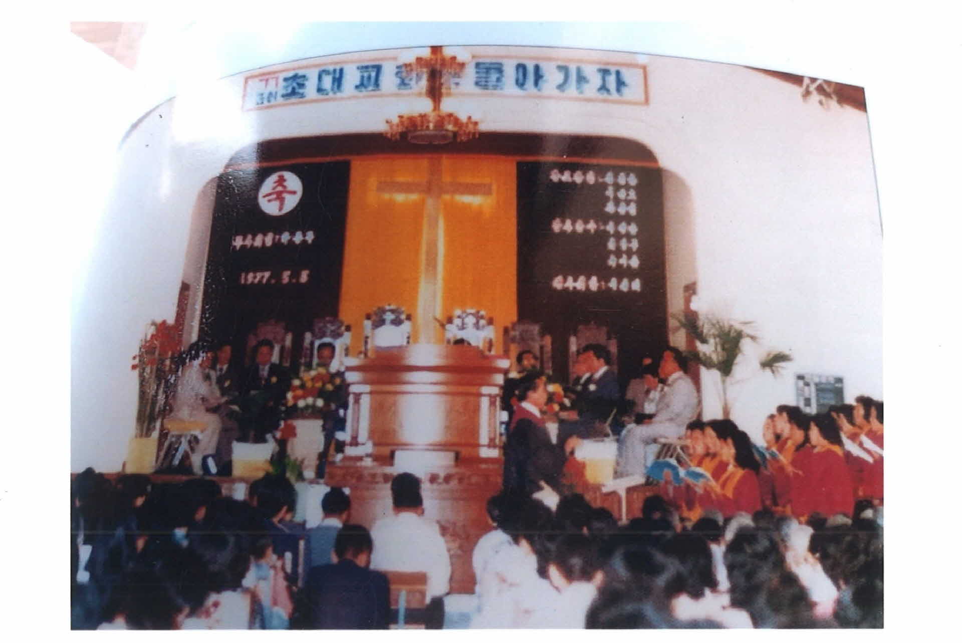 초대교회로 돌아가자 예배사진