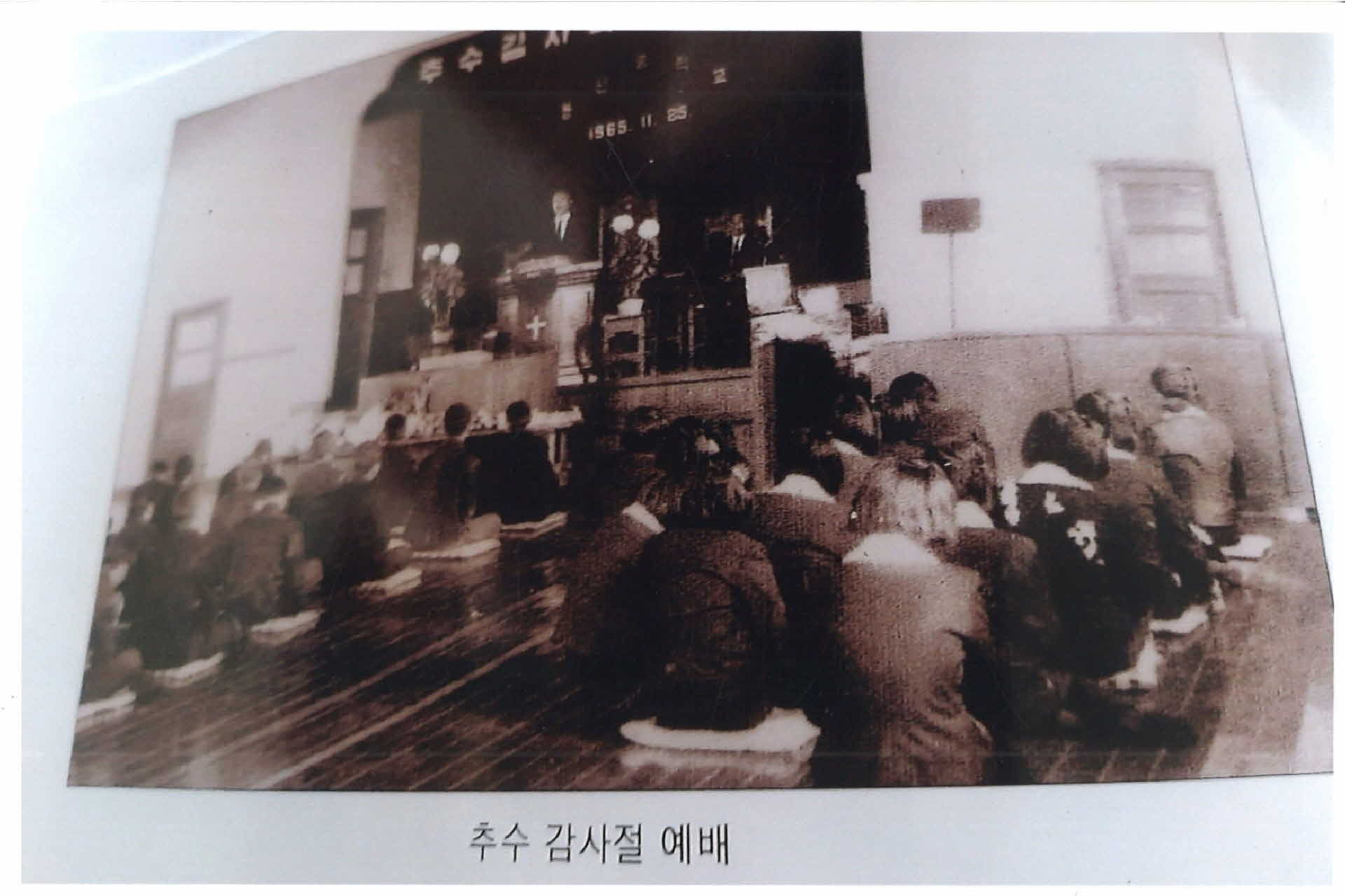 추수감사절 예배 사진