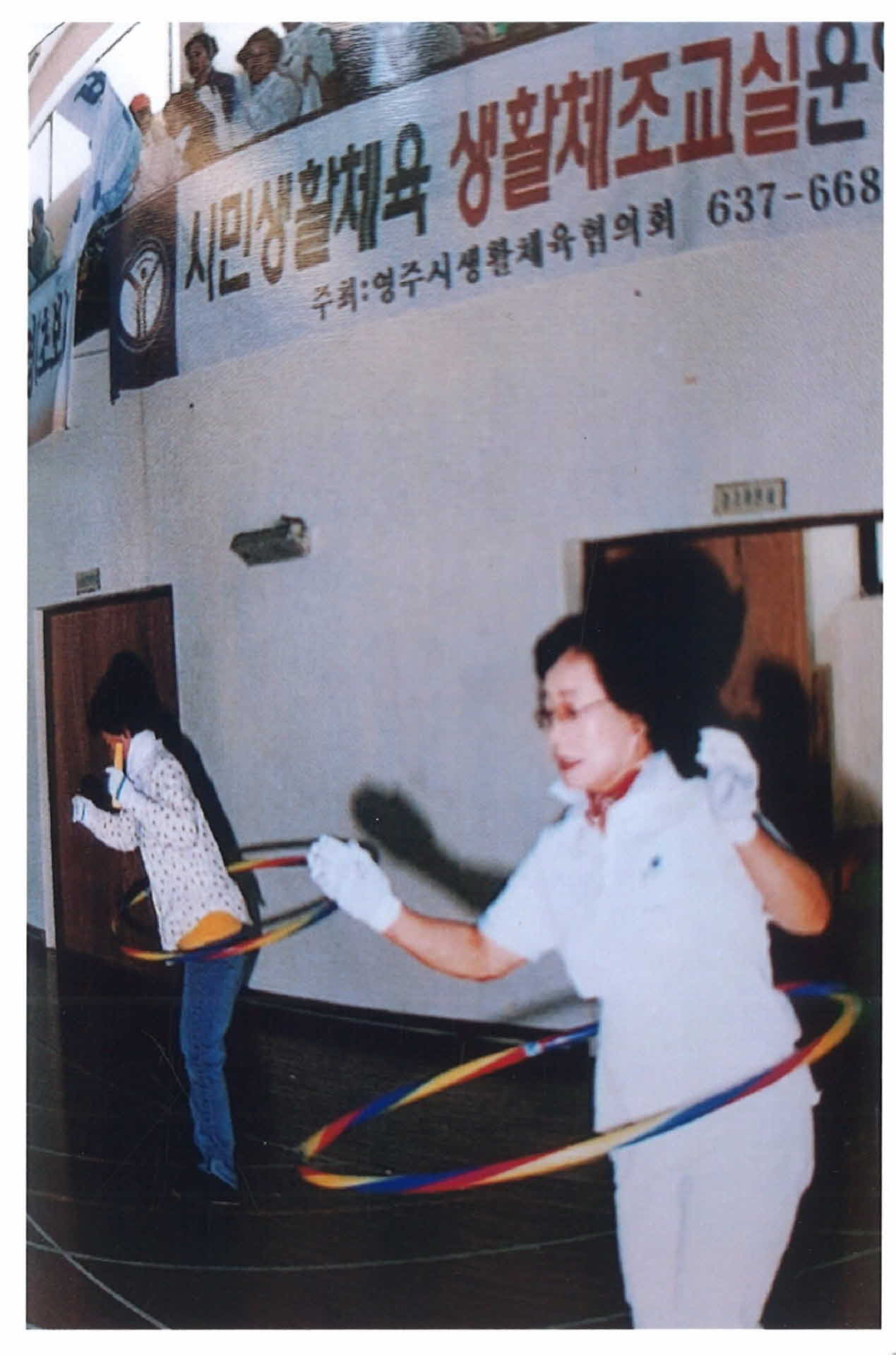 시민생활체육, 생활체조교실