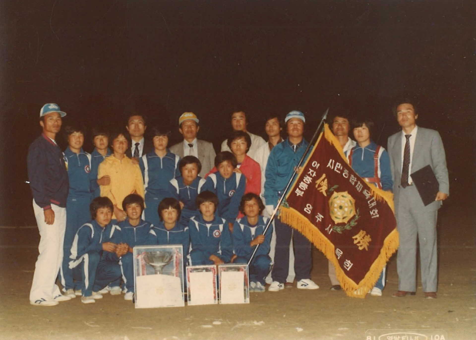 1980년대 영광여중 육상부 활동사진