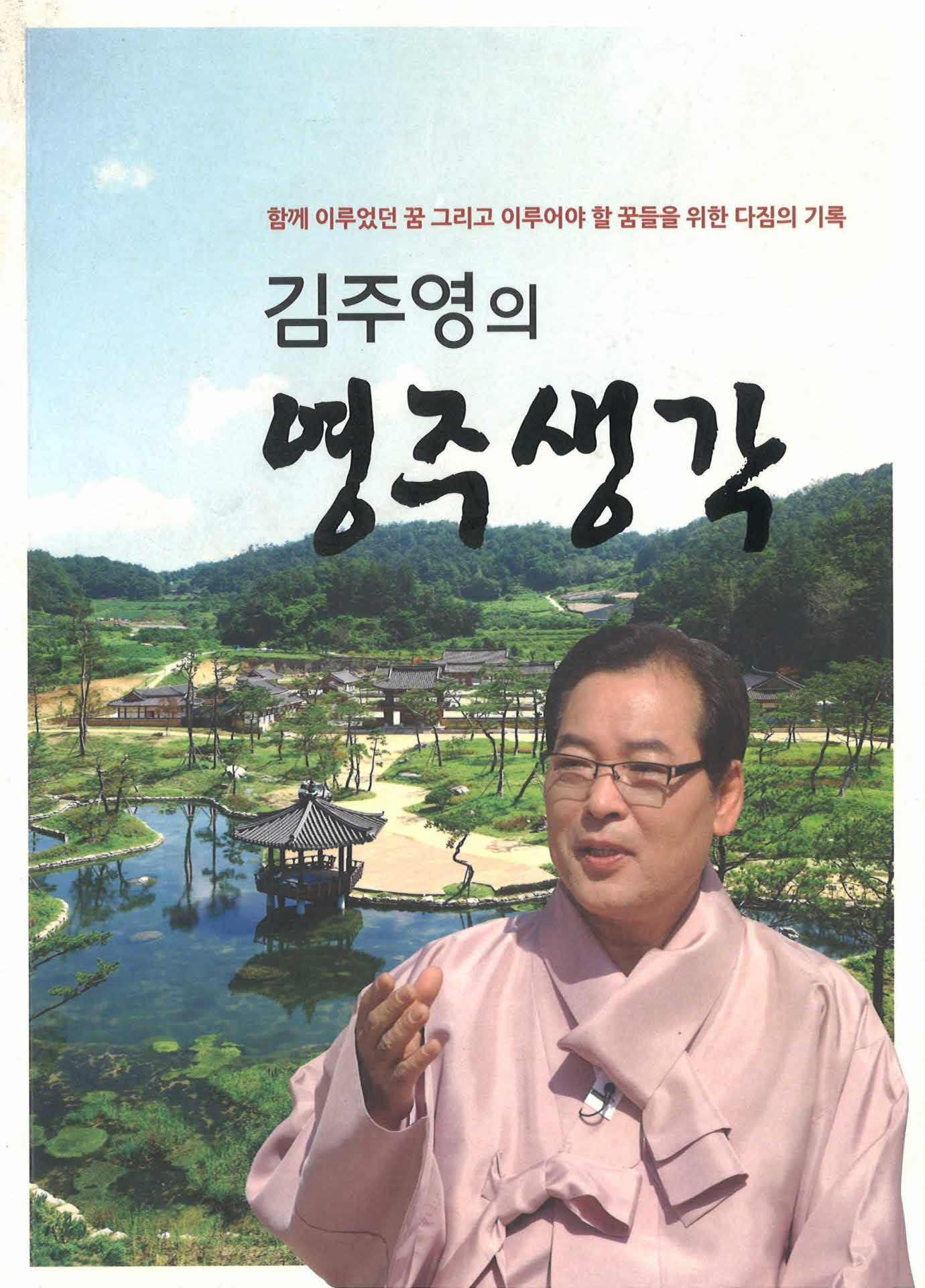 김주영의