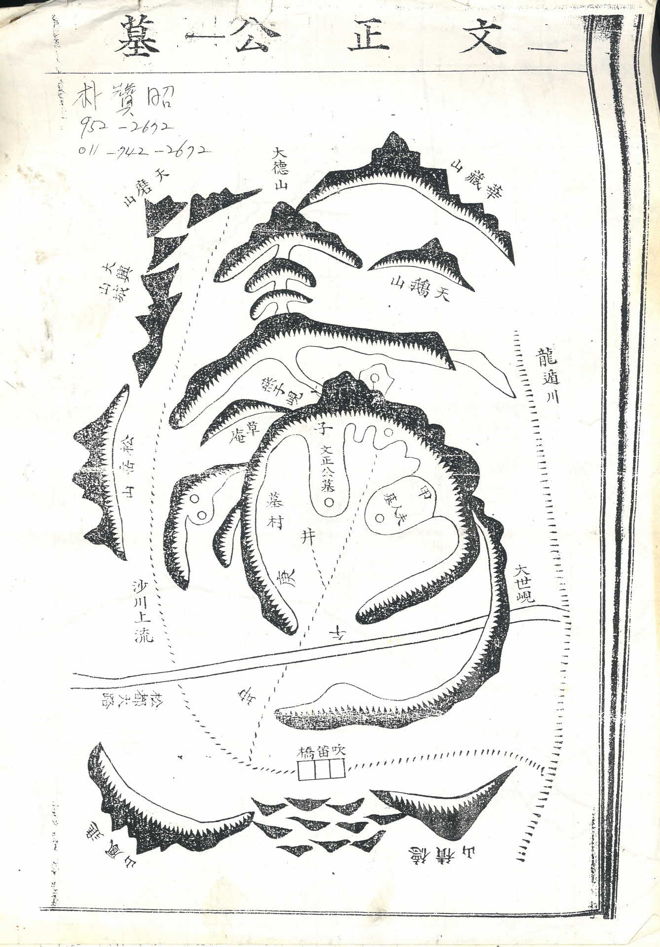 문정공 관련 고서적 복사본