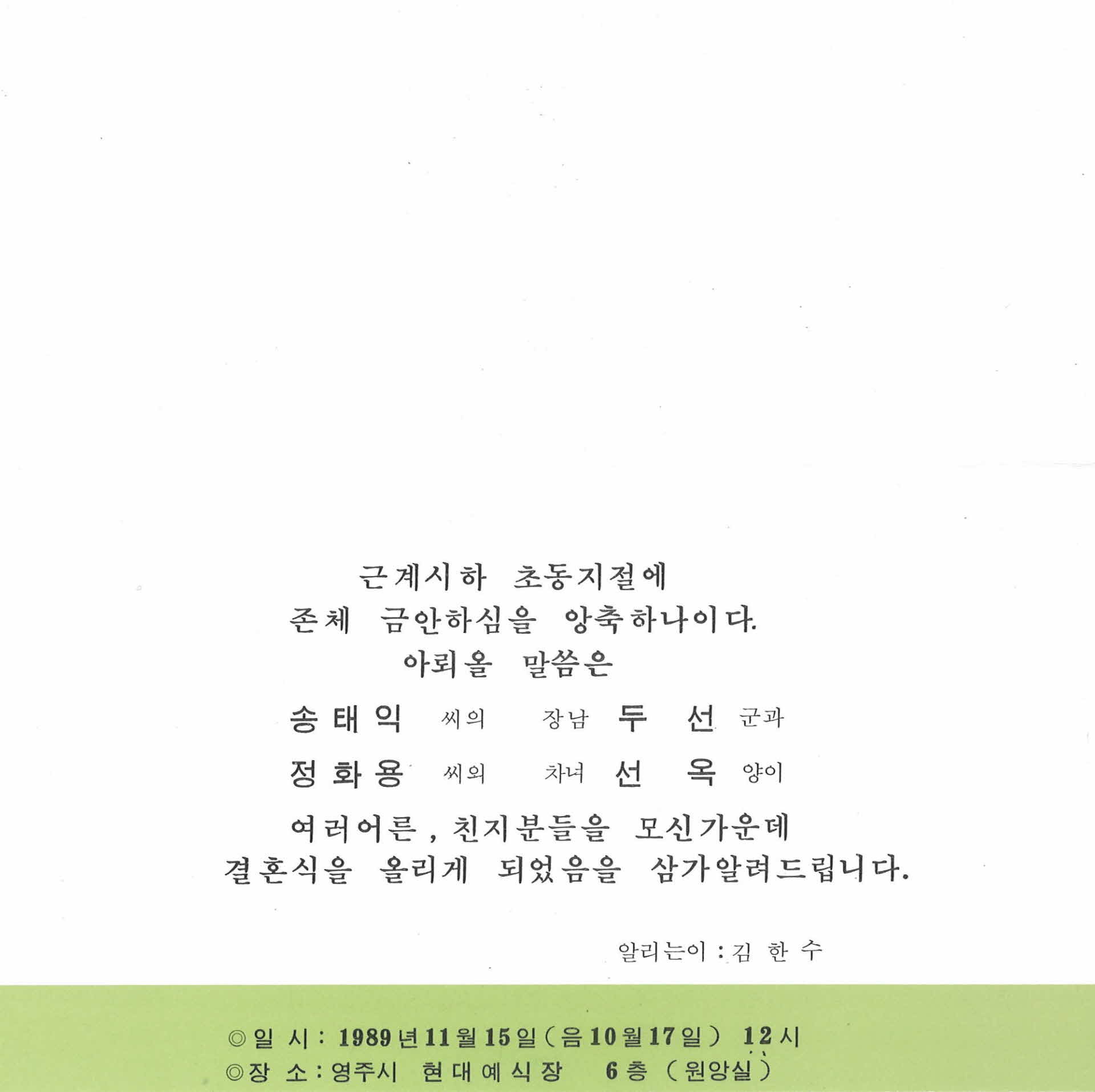 청첩장