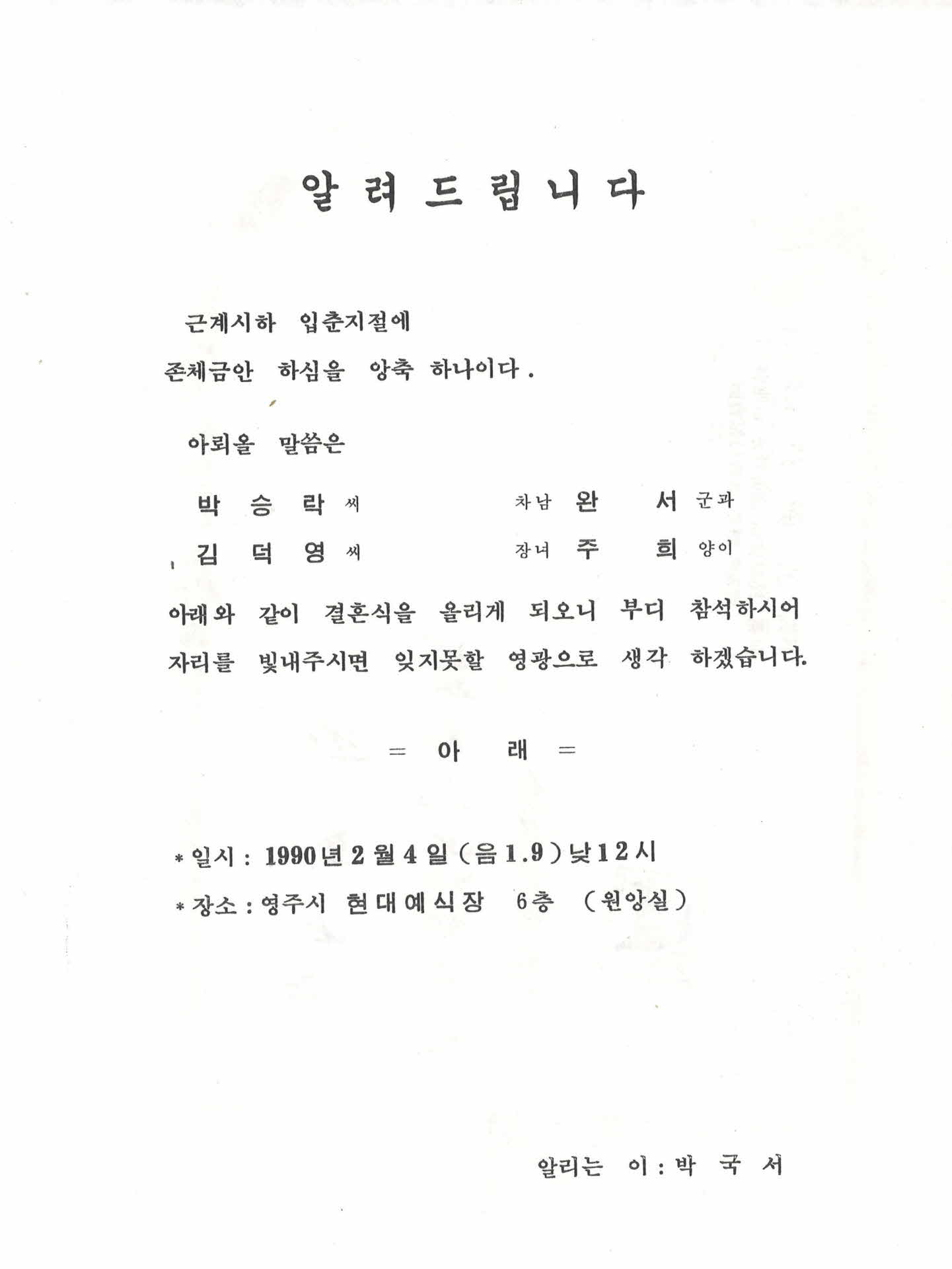 청첩장