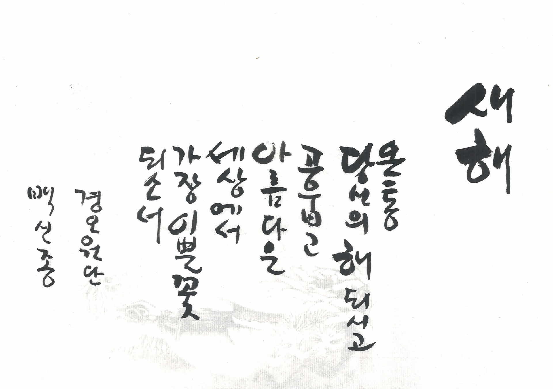 연하장