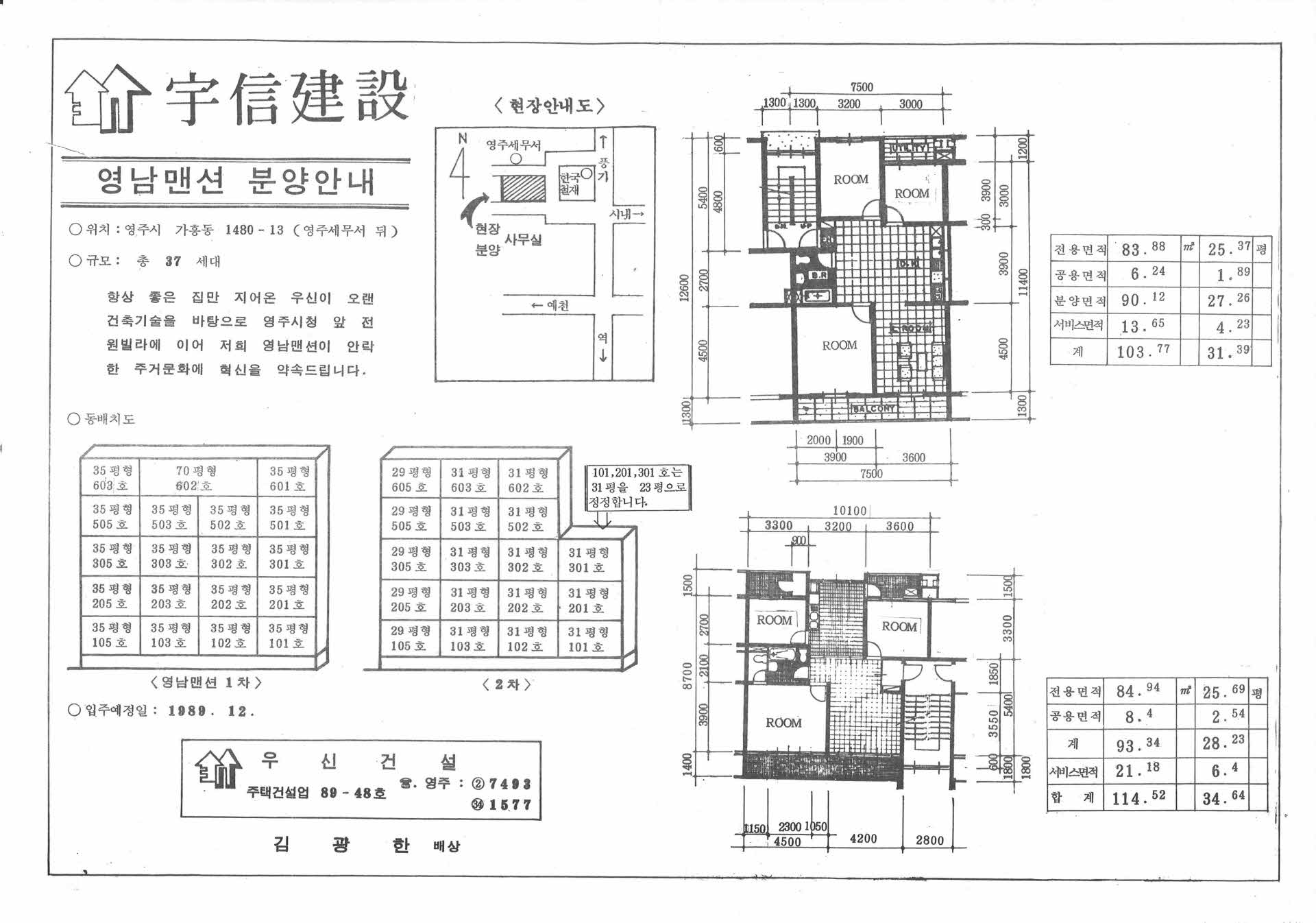 주택분양 안내장