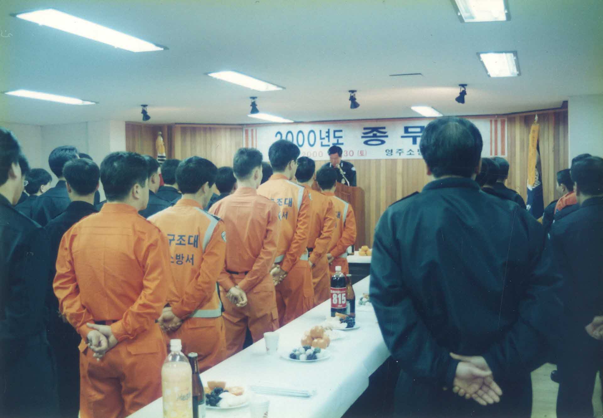 종무식 행사사진