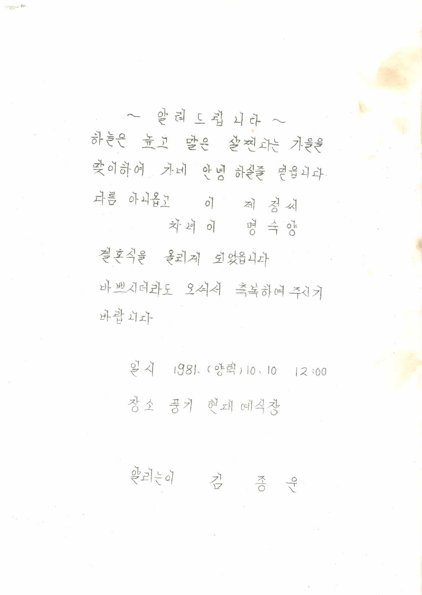 풍기 현대예식장 청첩장