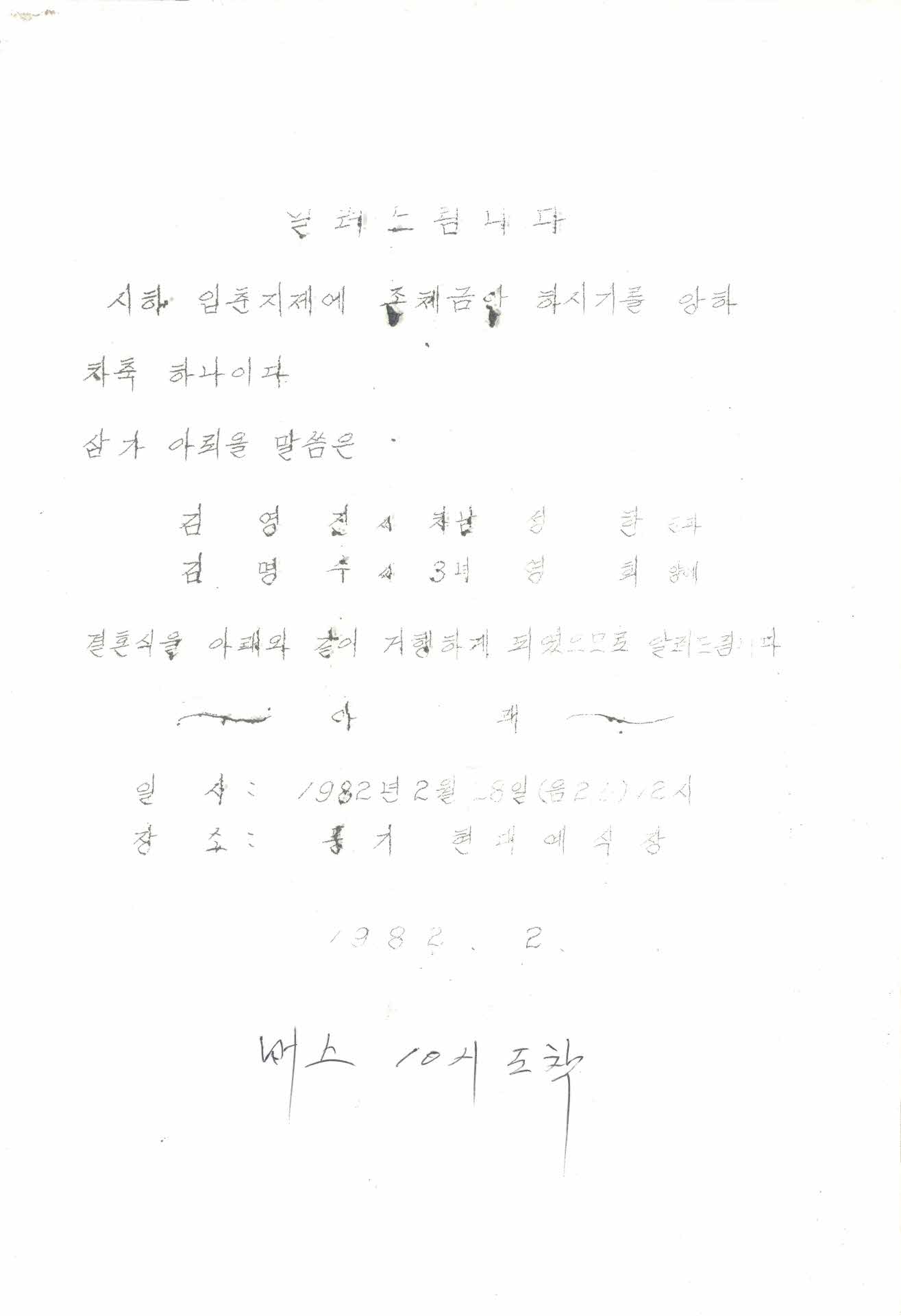 풍기 현대예식장 청첩장