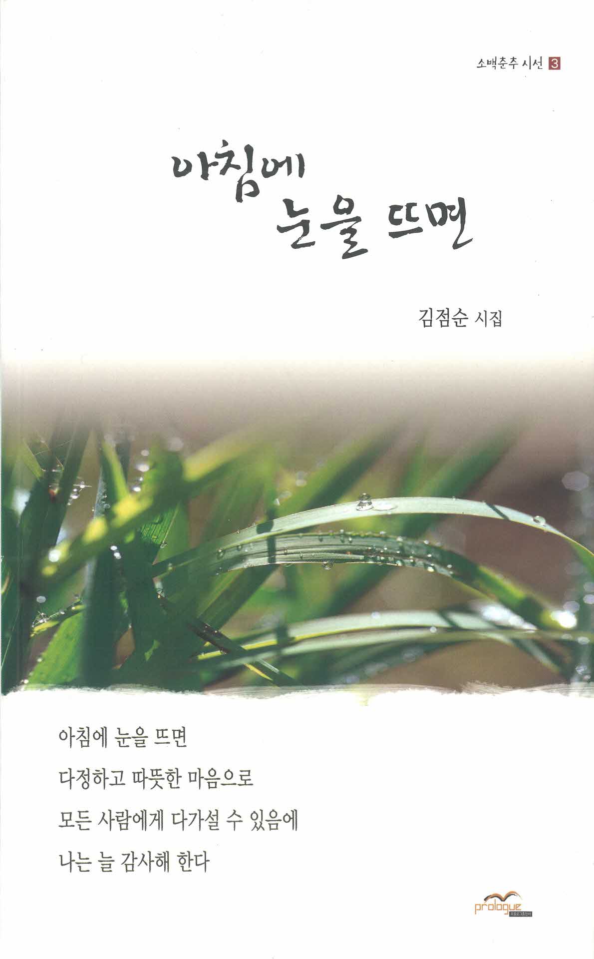 아침에 눈을 뜨면