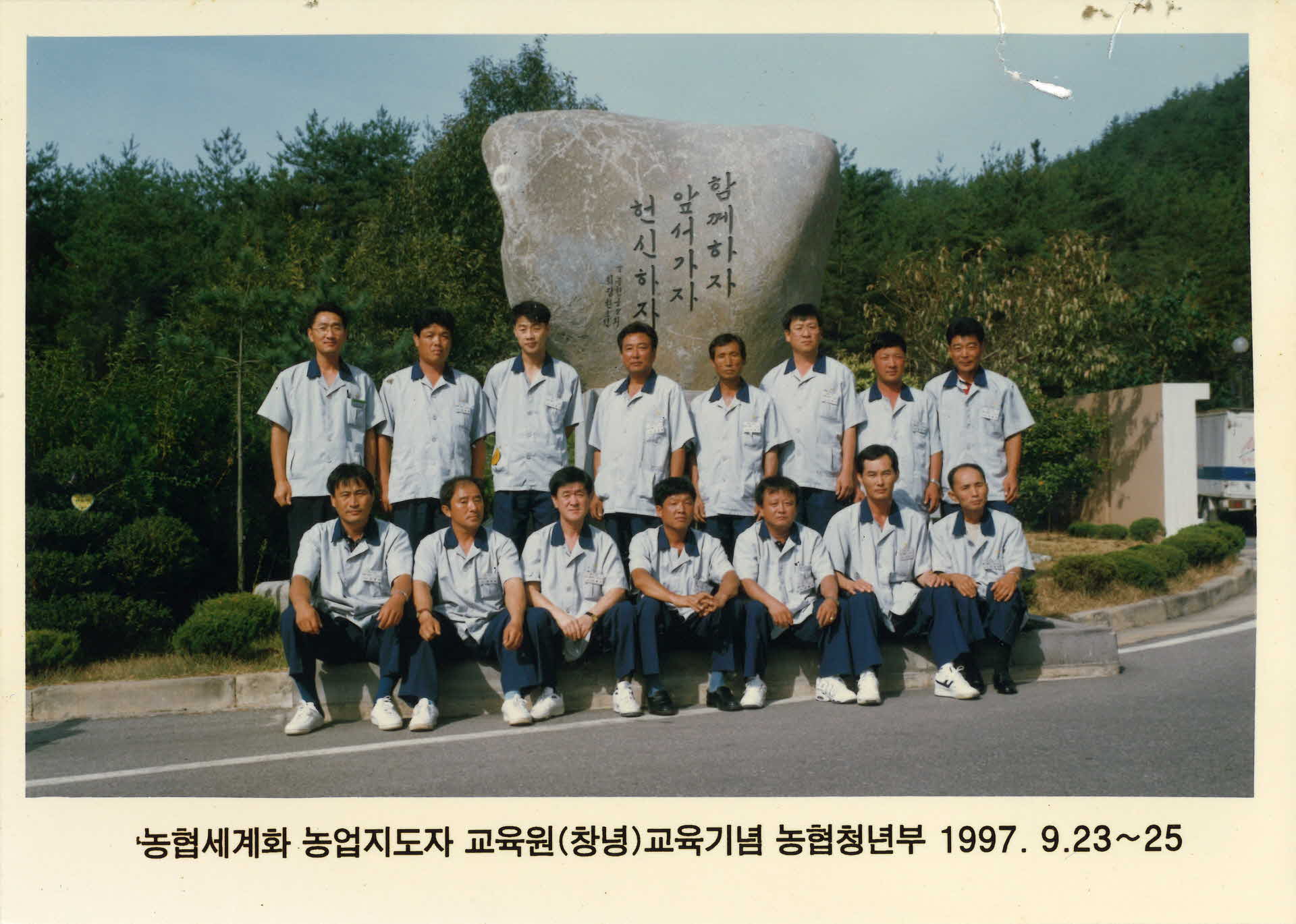 농협세계화 농업지도자 교육기념