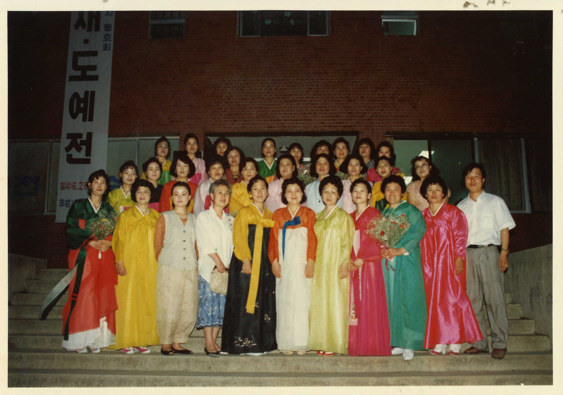 사군자 부채도예전 회원들