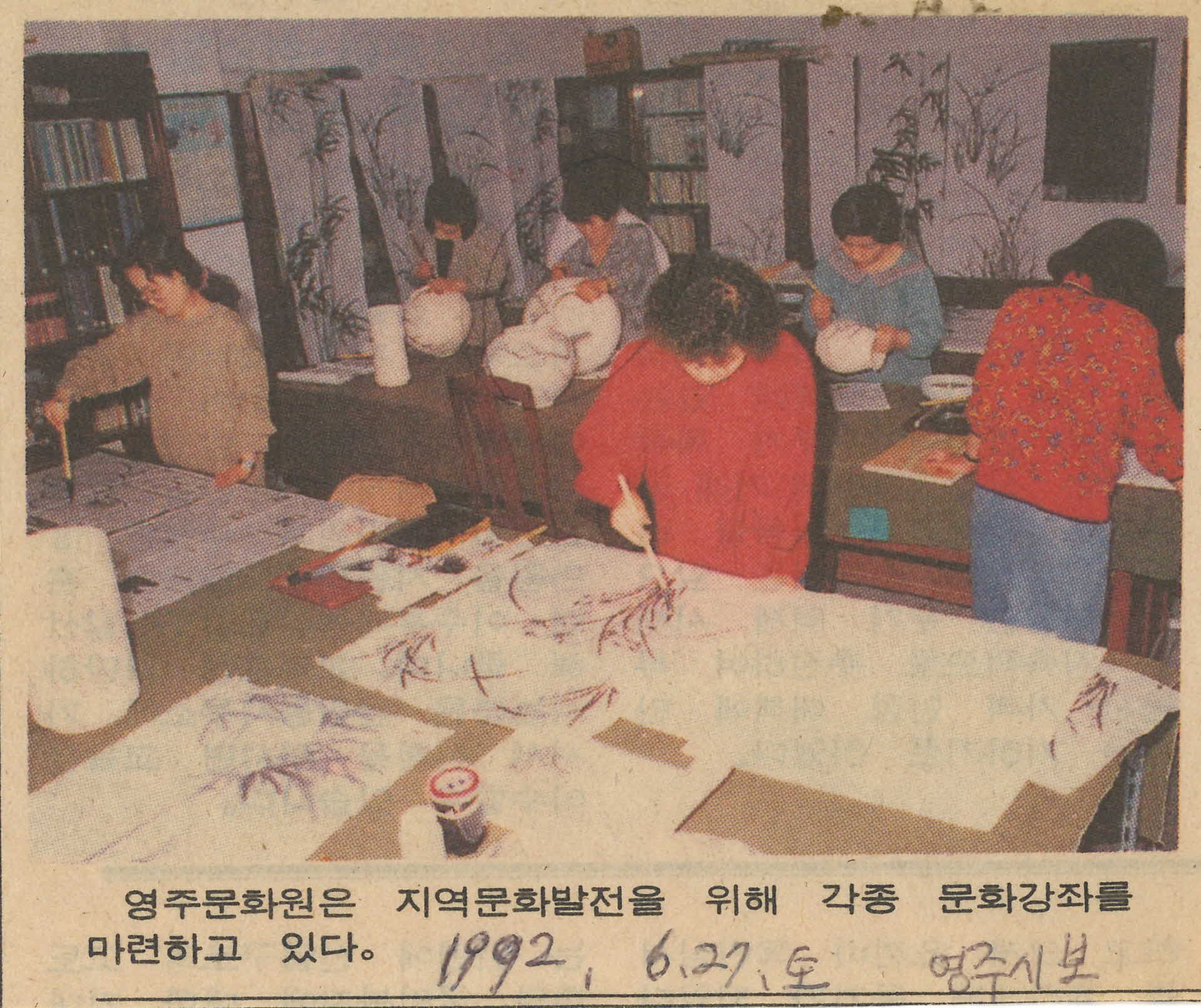 영주시보 영주문화원 문화강좌 마련 스크랩