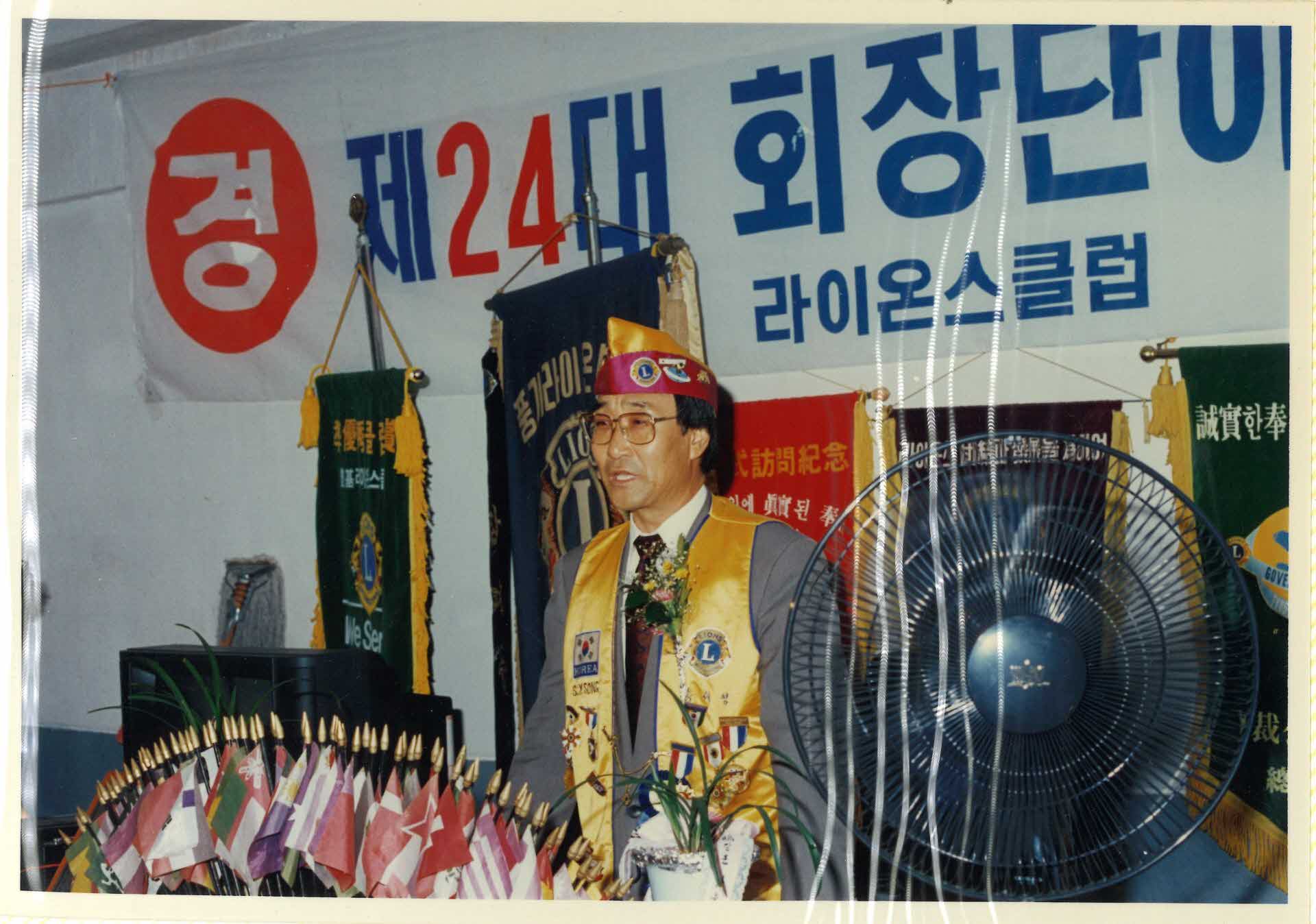 제 24대 회장단이취임식 사진