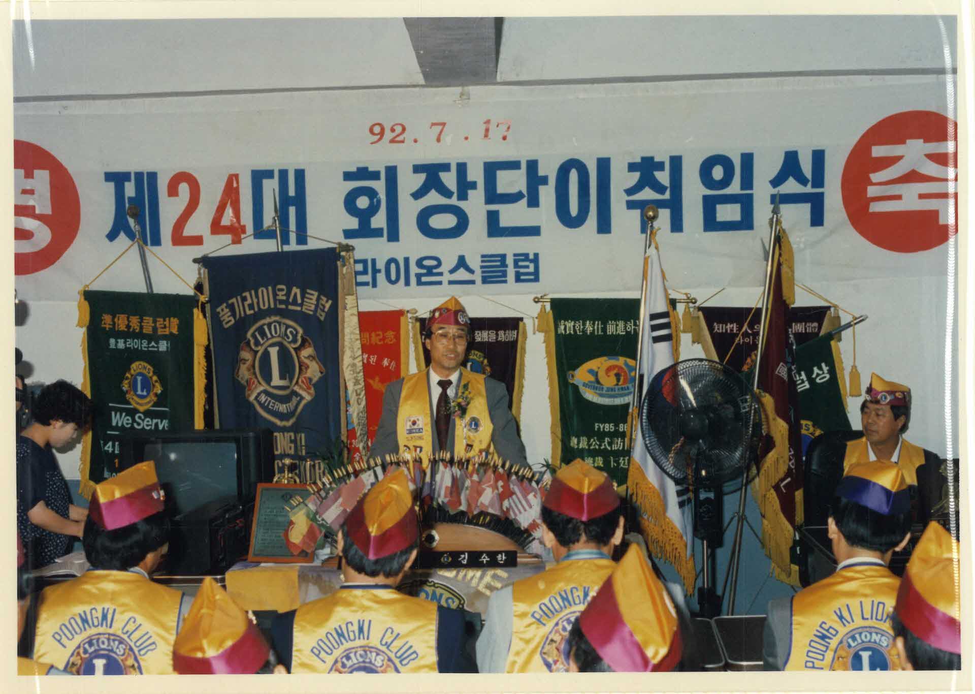 제 24대 회장단이취임식 사진