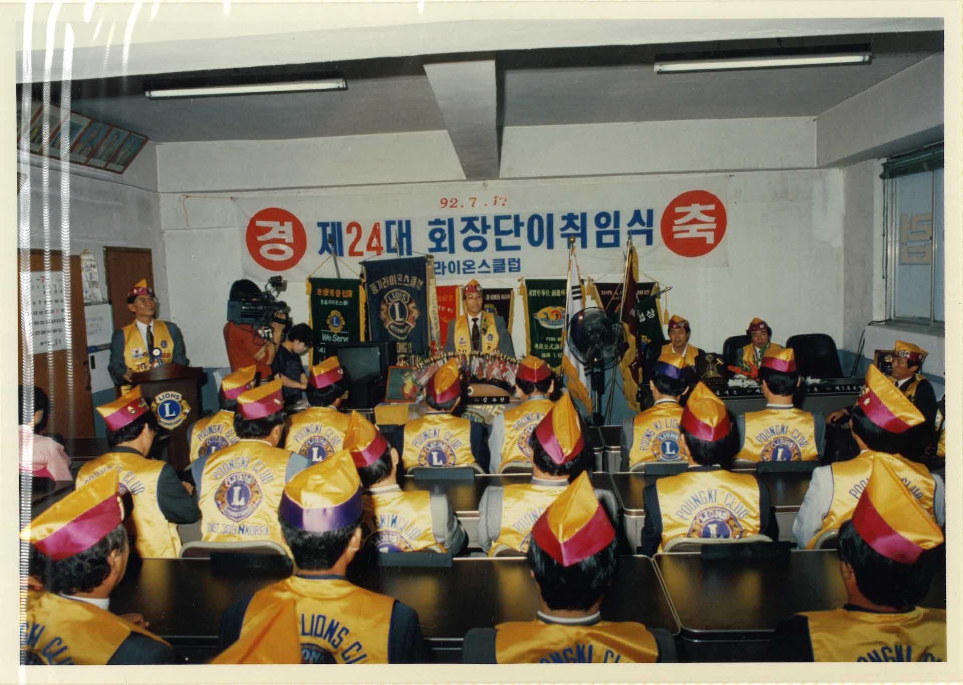 제 24대 회장단이취임식 사진