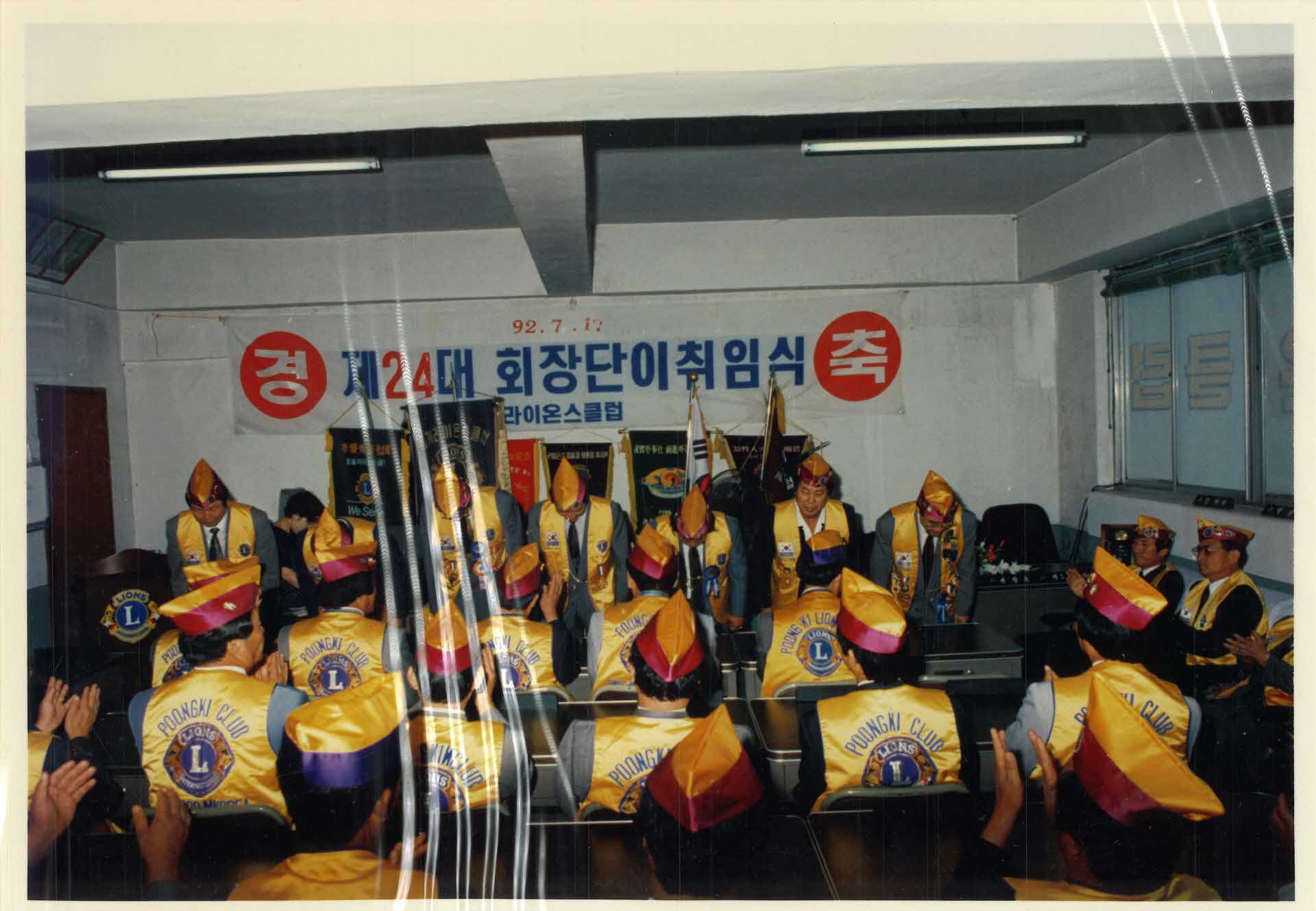 제 24대 회장단이취임식 사진