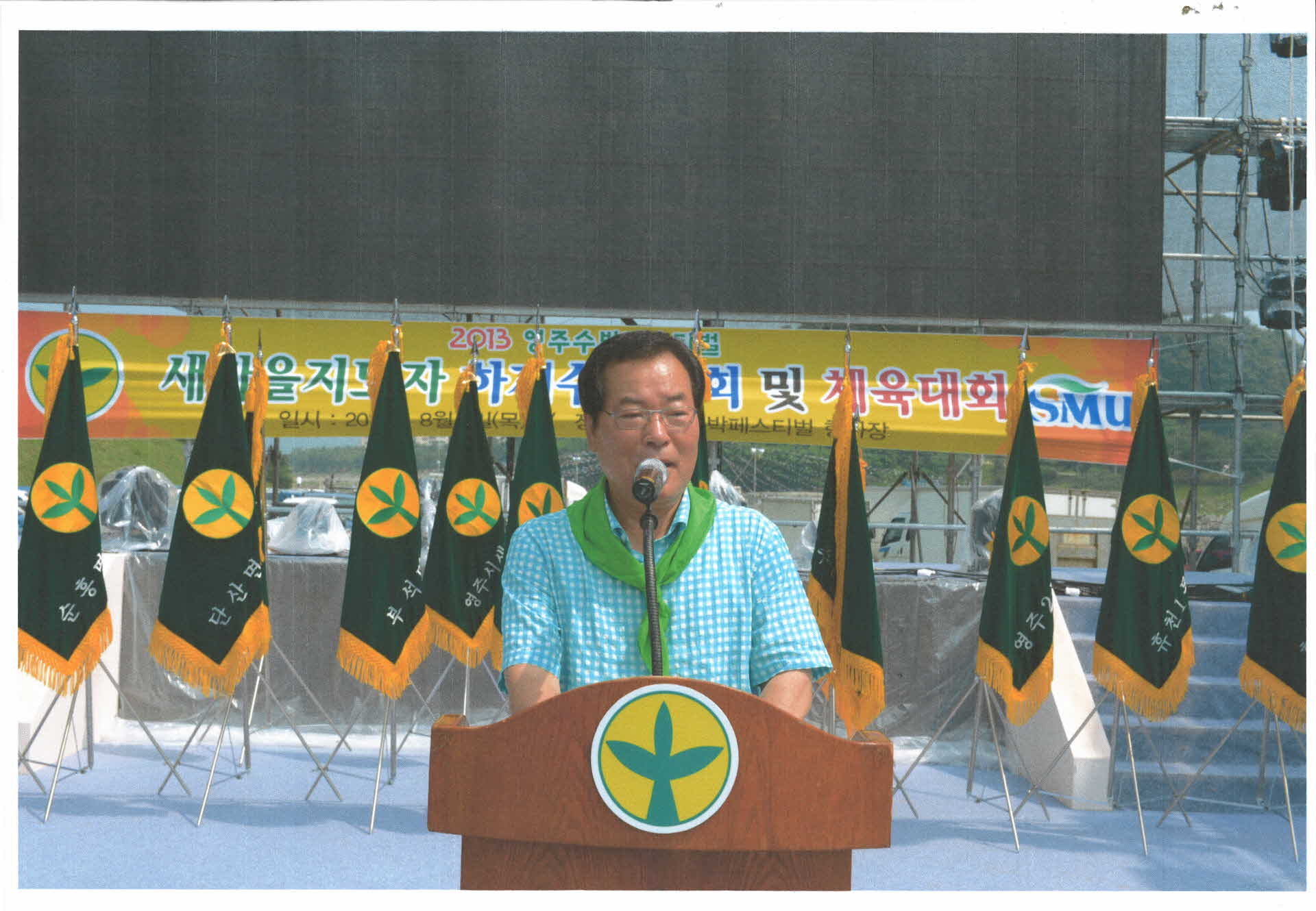 2000년대 김주영 시장 활동사진 출력본