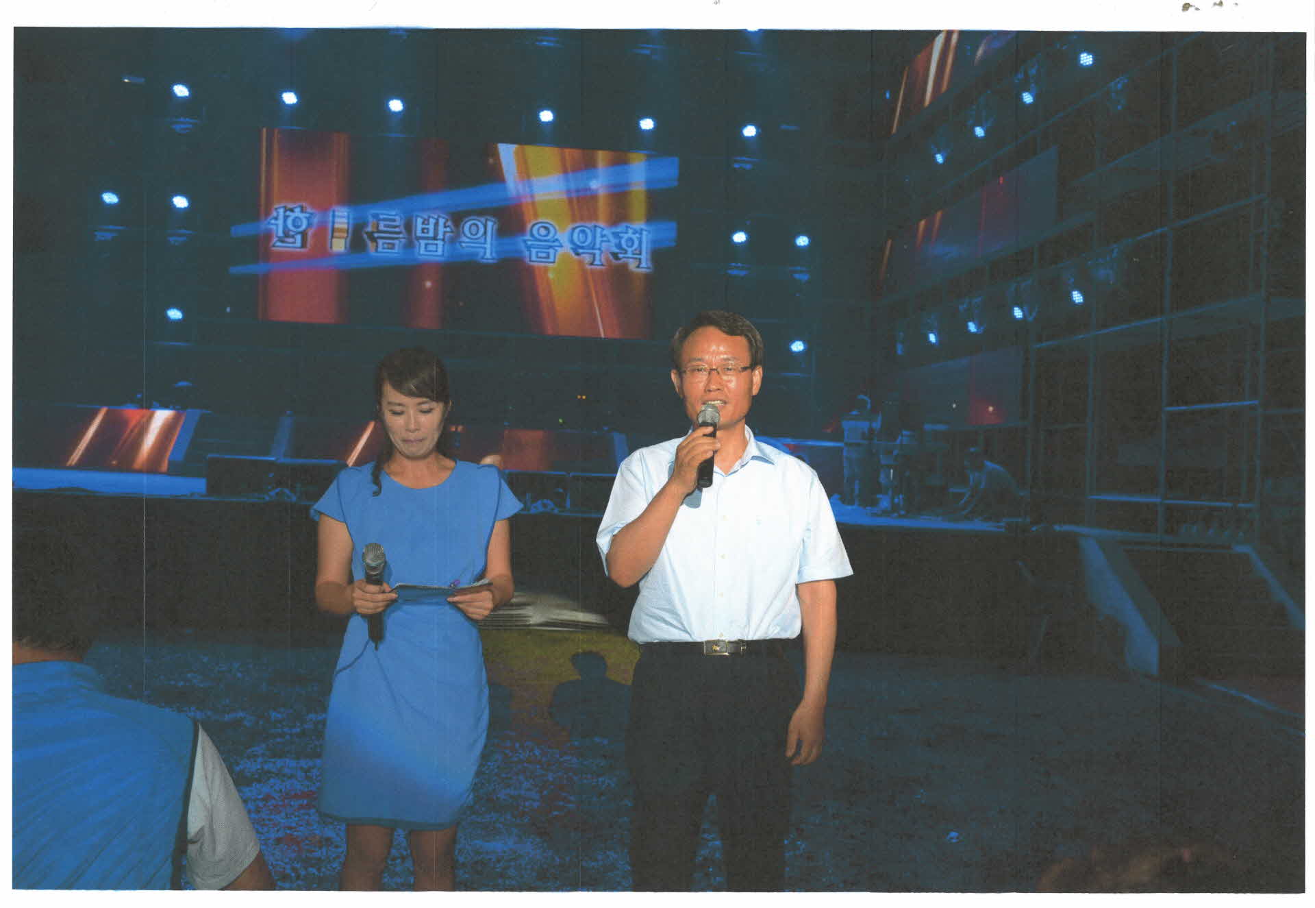 한 여름밤의 음악회 박남서 인사말 사진 사본