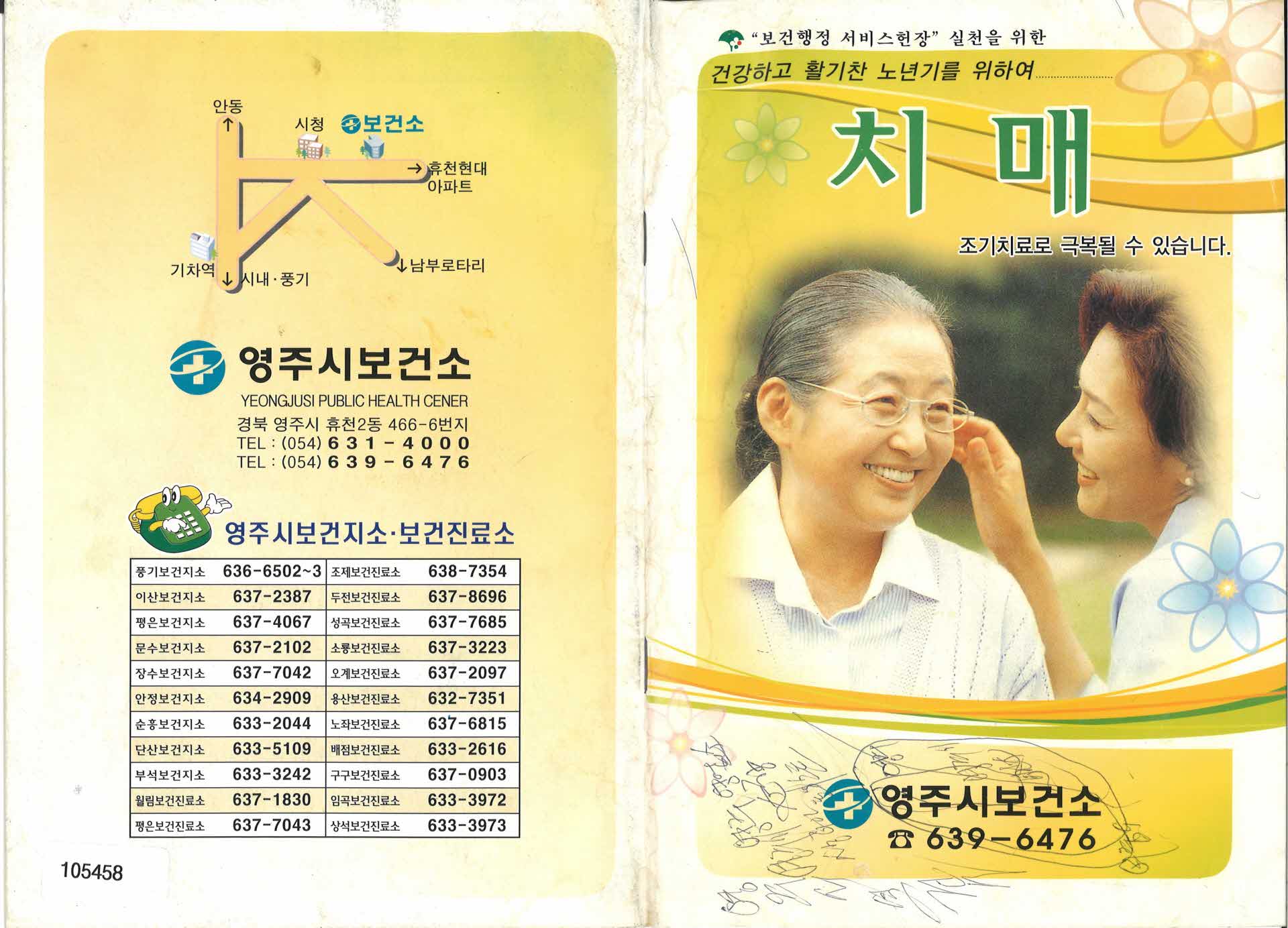 치매-조기치료로 극복될 수 있습니다.