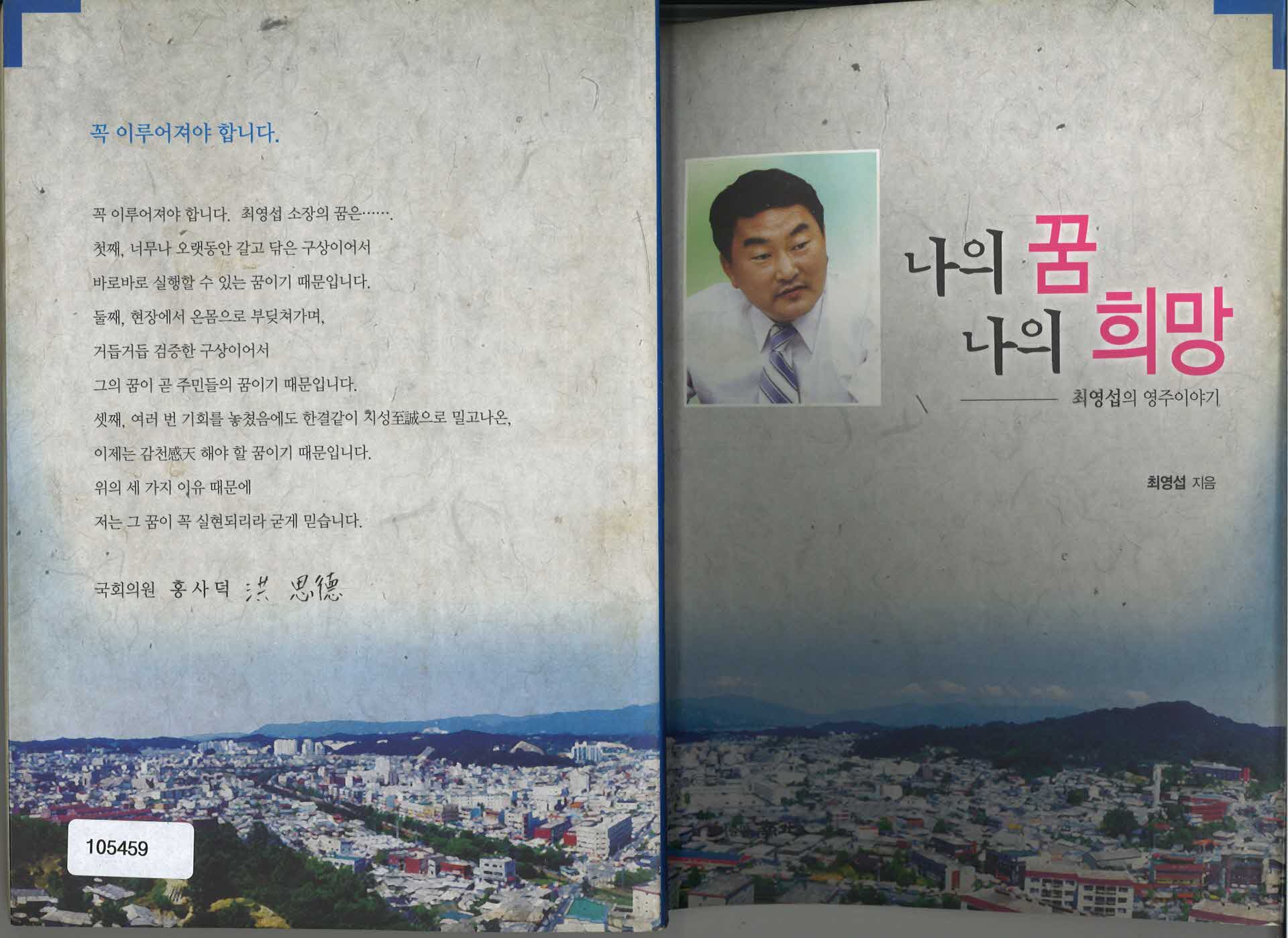 나의꿈 나의희망