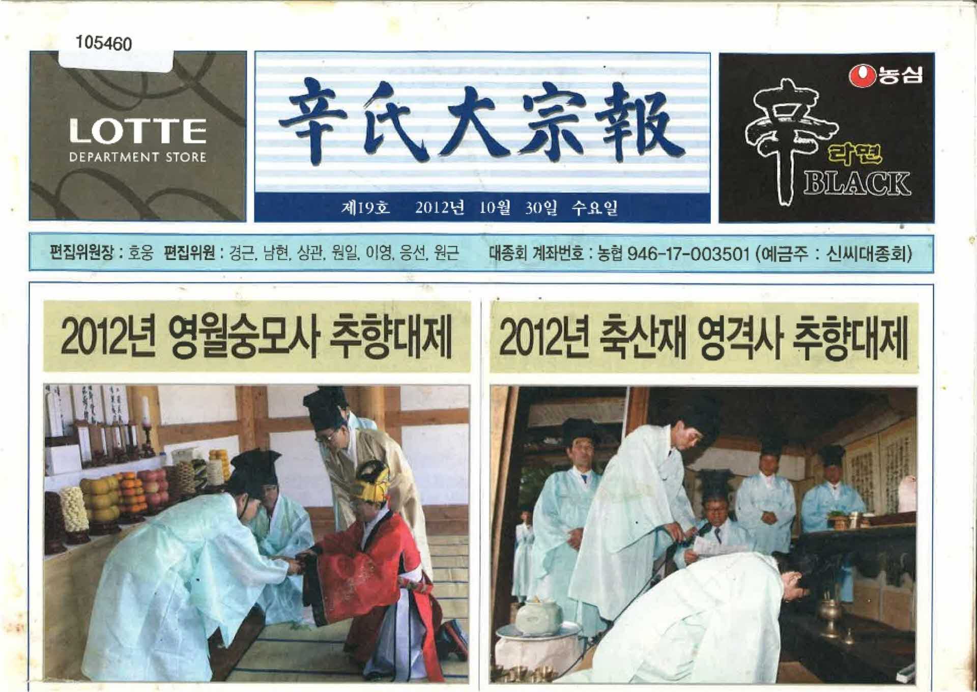 신씨대종보 제19호