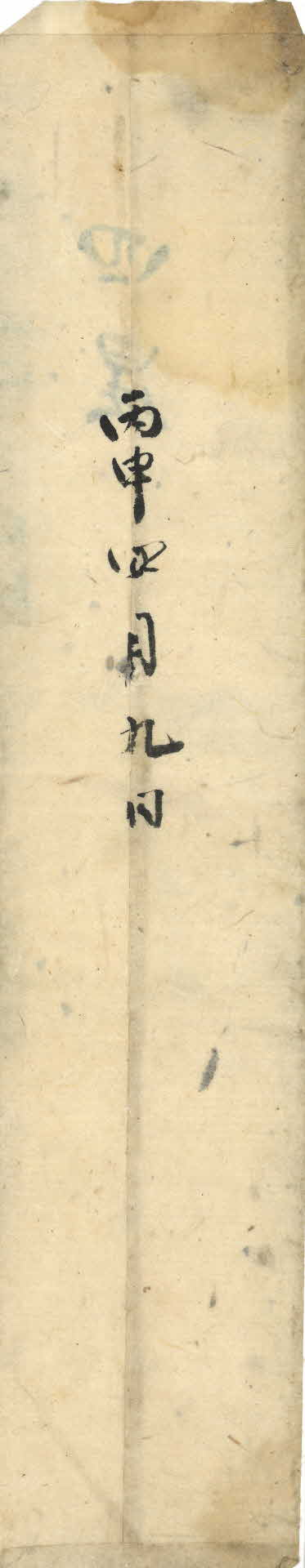 옛날 사주단자1