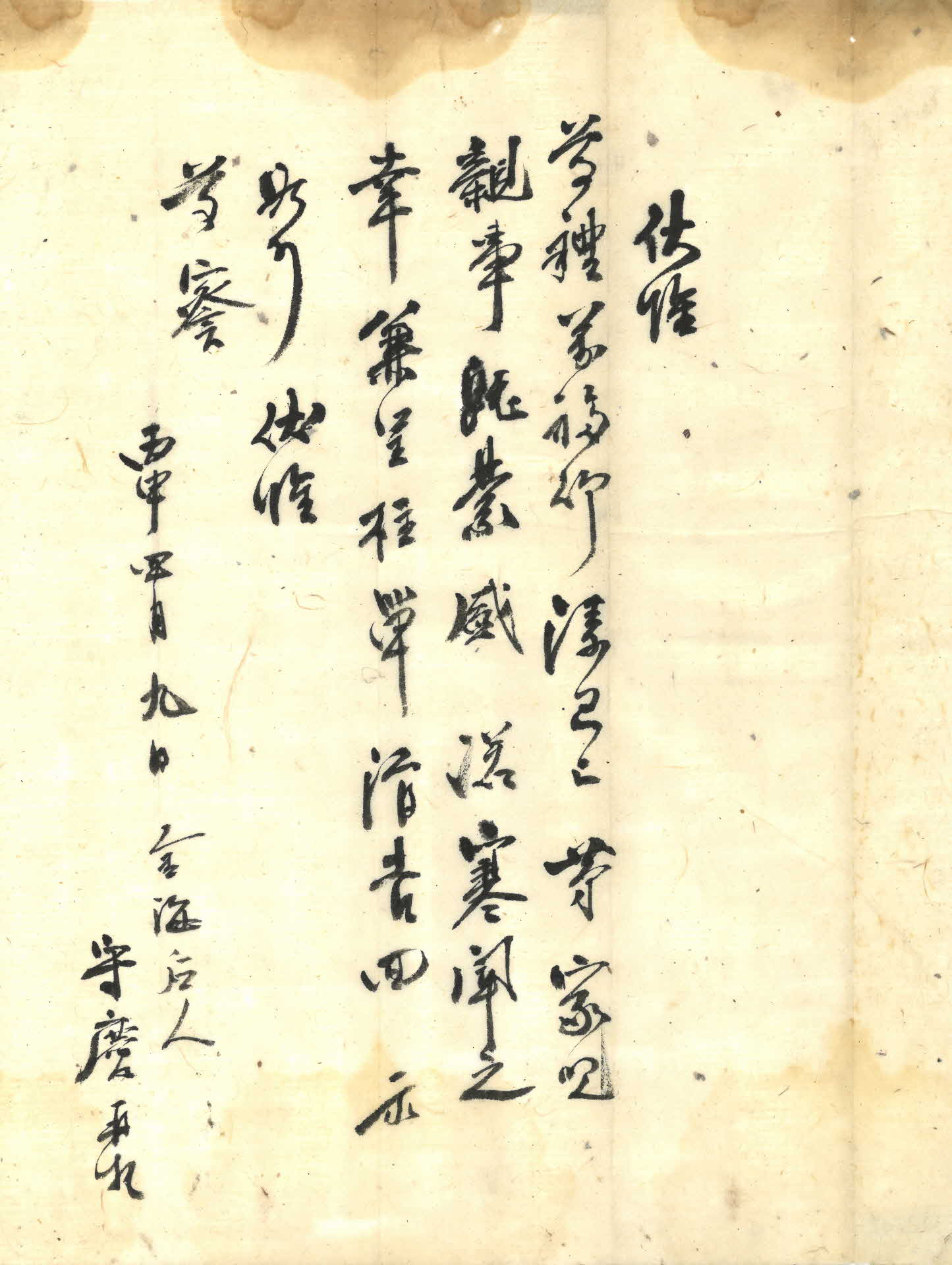 옛날 사주단자3