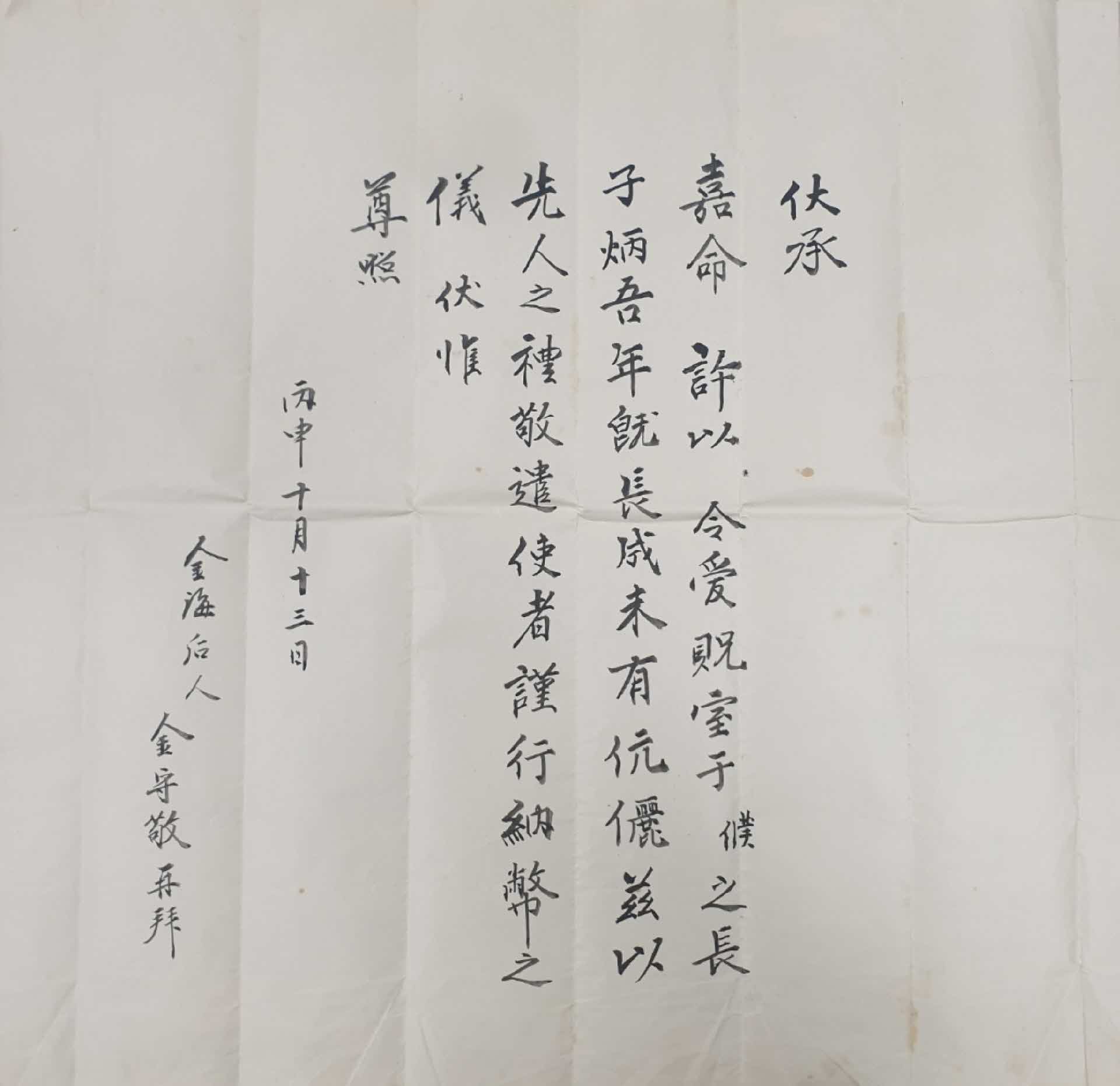 옛날 사주단자5