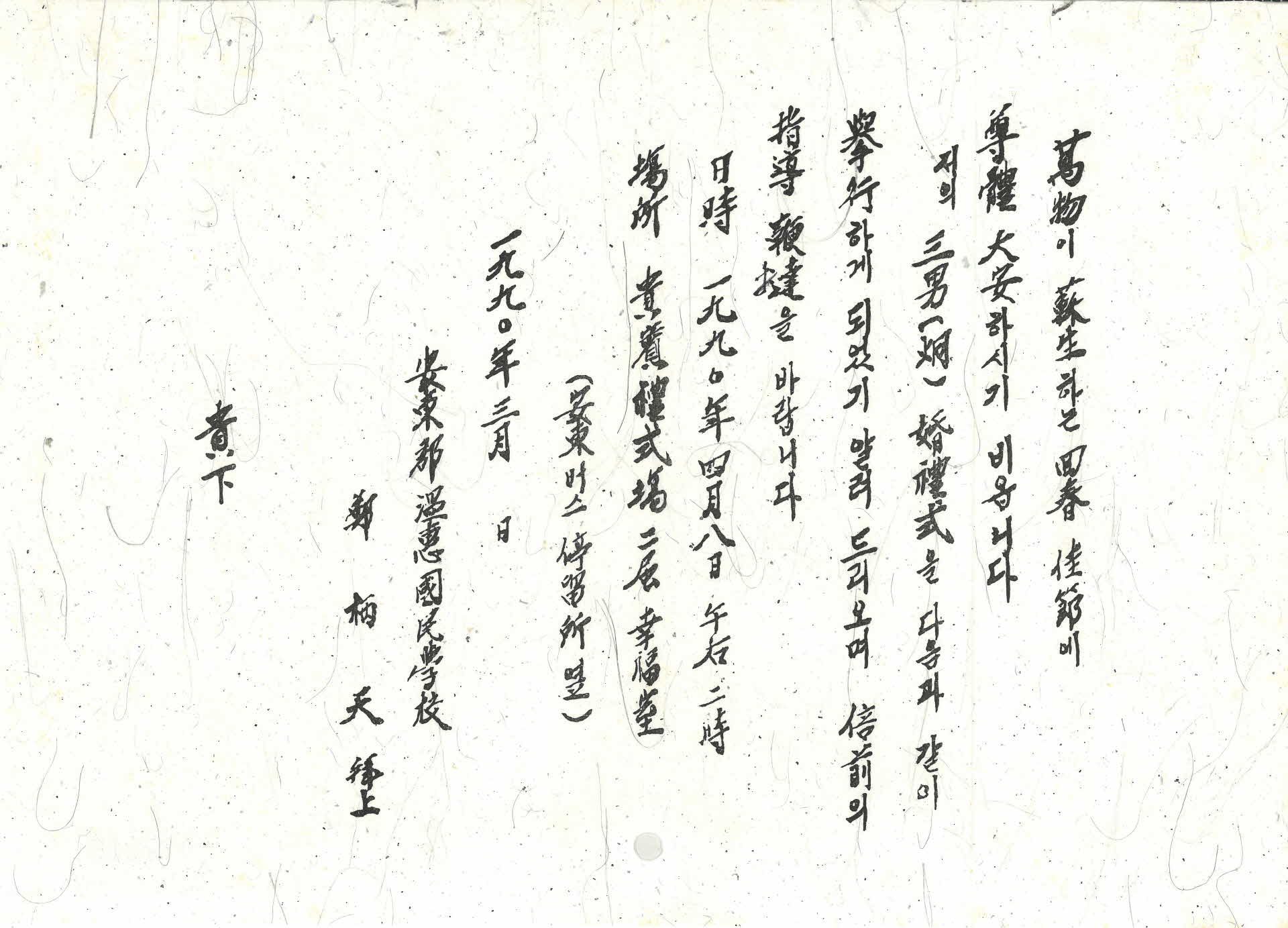 결혼식 후 인사말