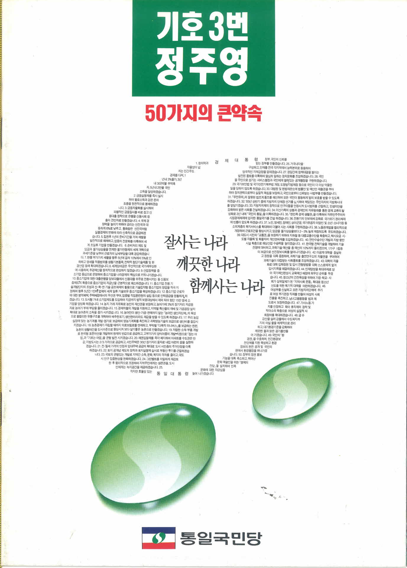 정주영 홍보책자3