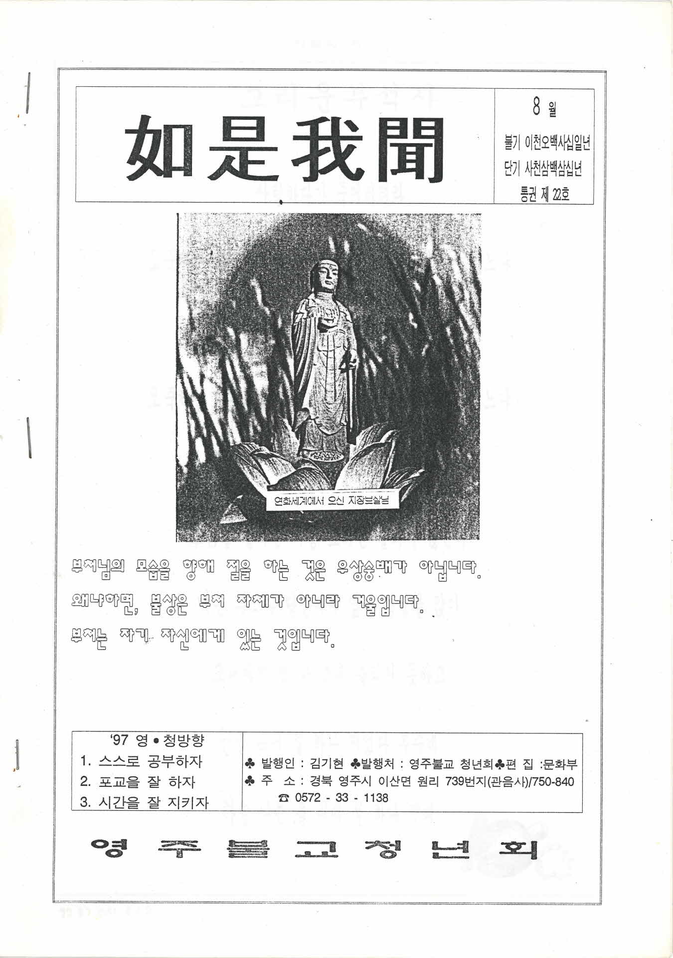 이시아문 통권 제22호