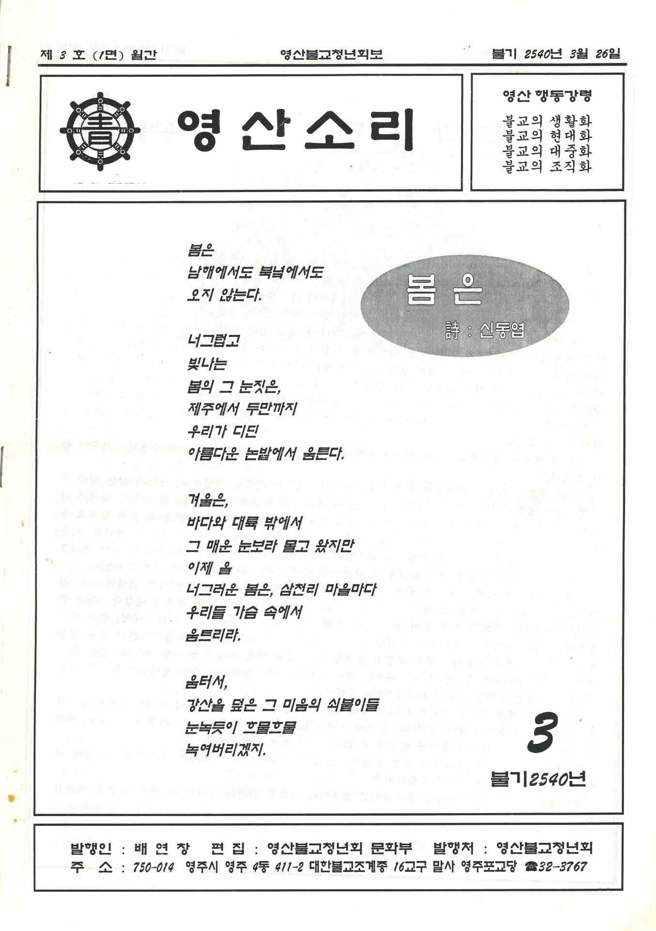 영산소리 제2호