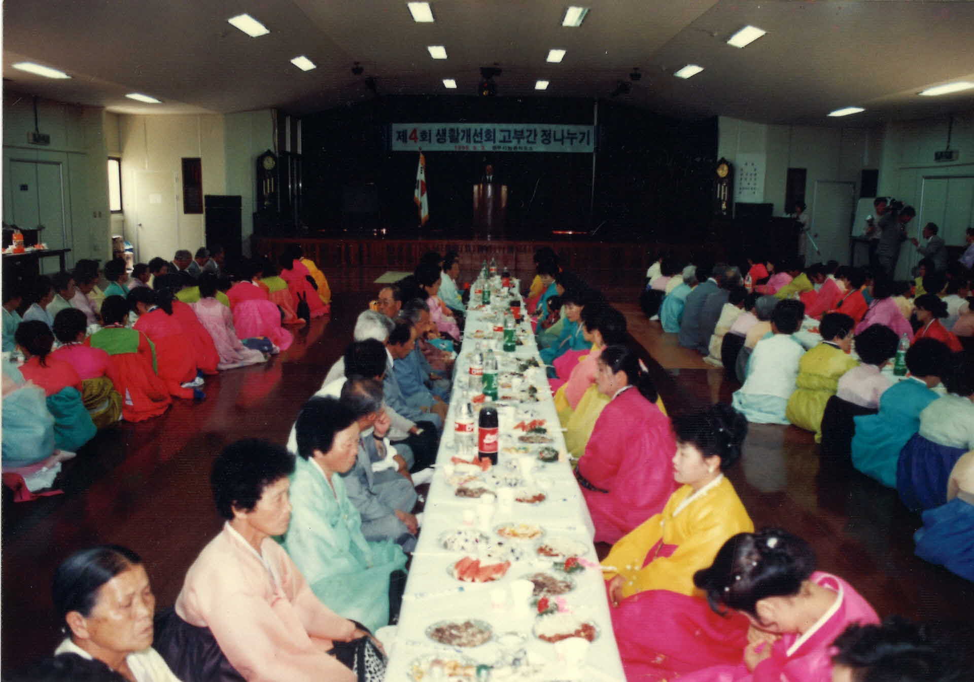 제4회 생활개선회 고부간 정나누기