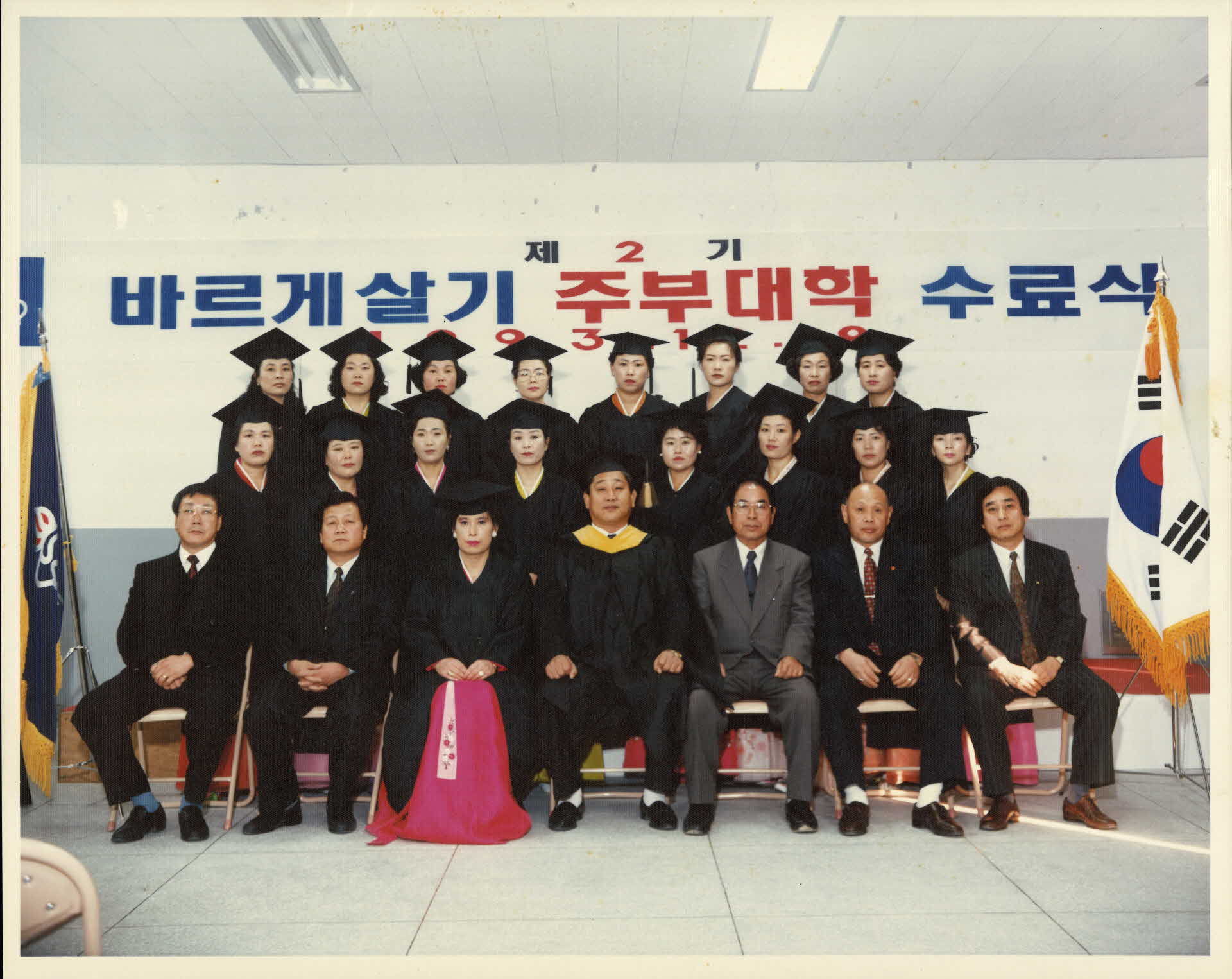 제3기 바르게살기 주부대학 수료식, 학사모