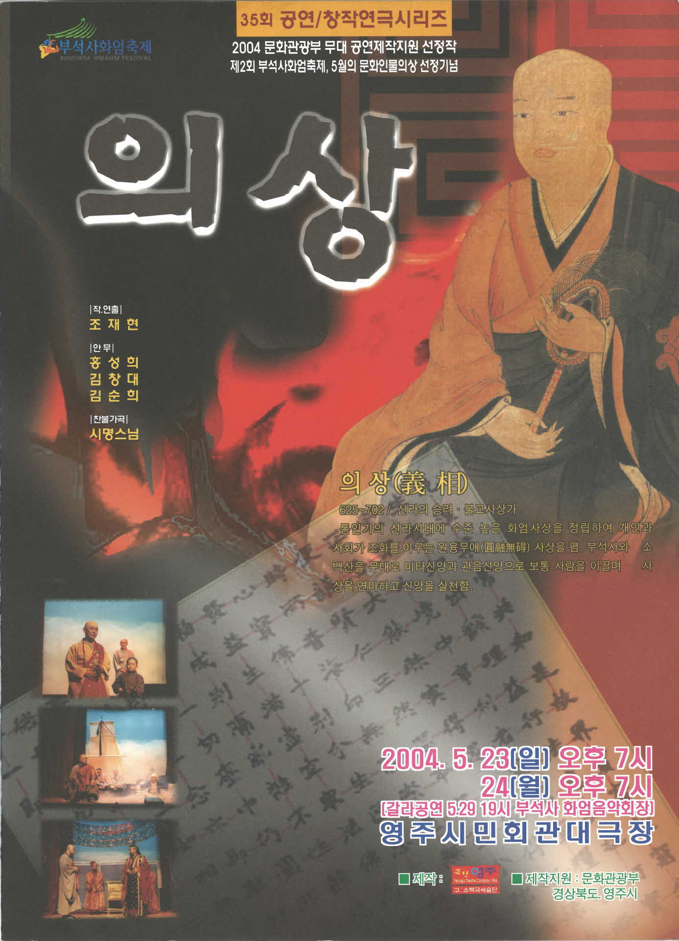 의상 공연팜프렛