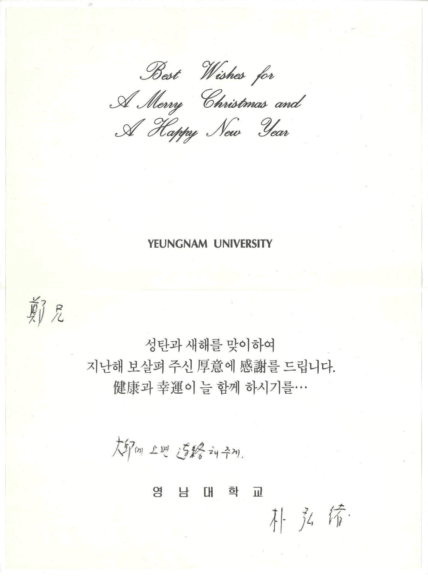 성탄 및 새해기념 편지