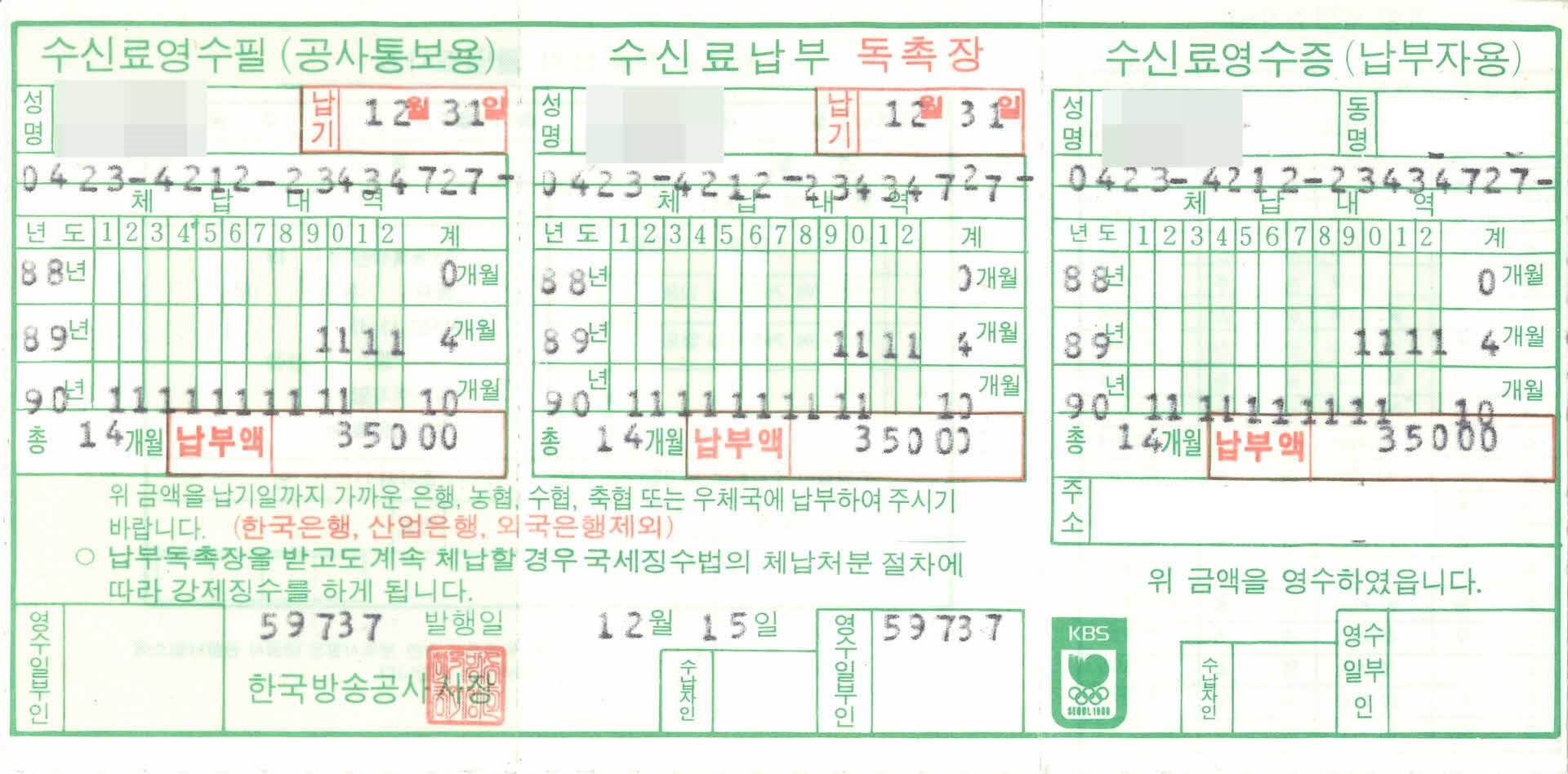 영수증