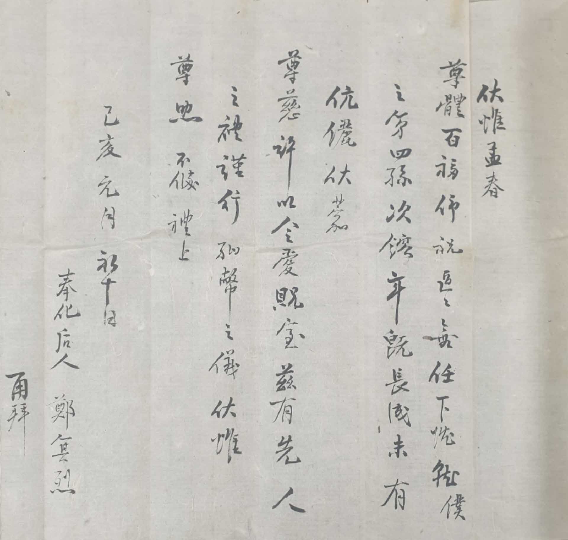 초봄의 안부인사