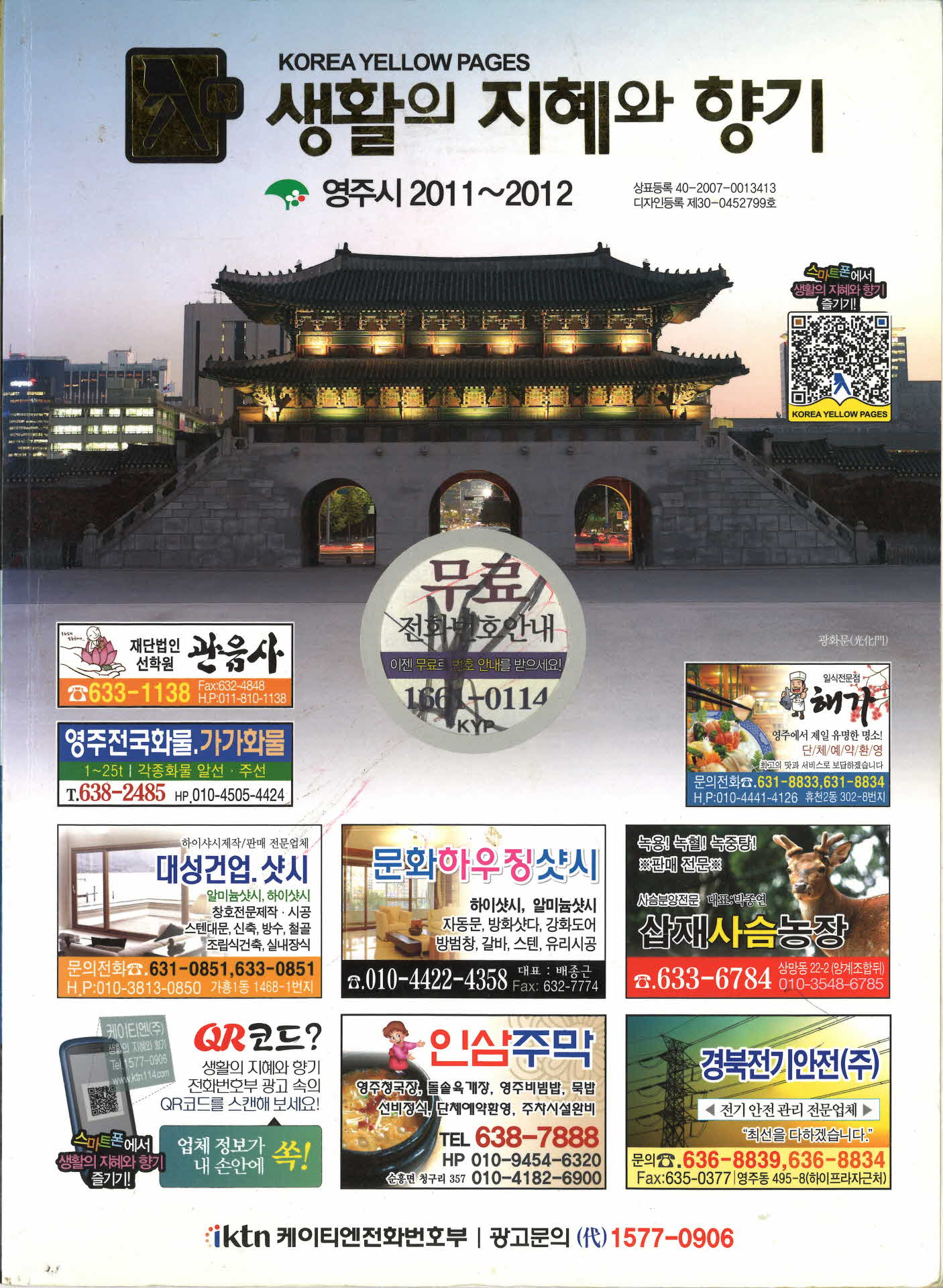 생활의 지혜와 향기